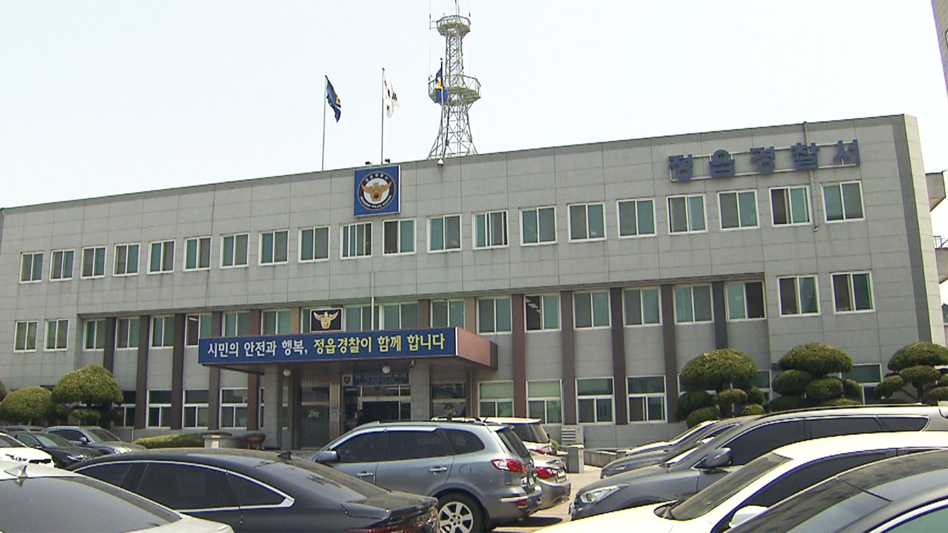 정읍에서 교통사고 수습하던 경찰관, 차량에 치여 중상