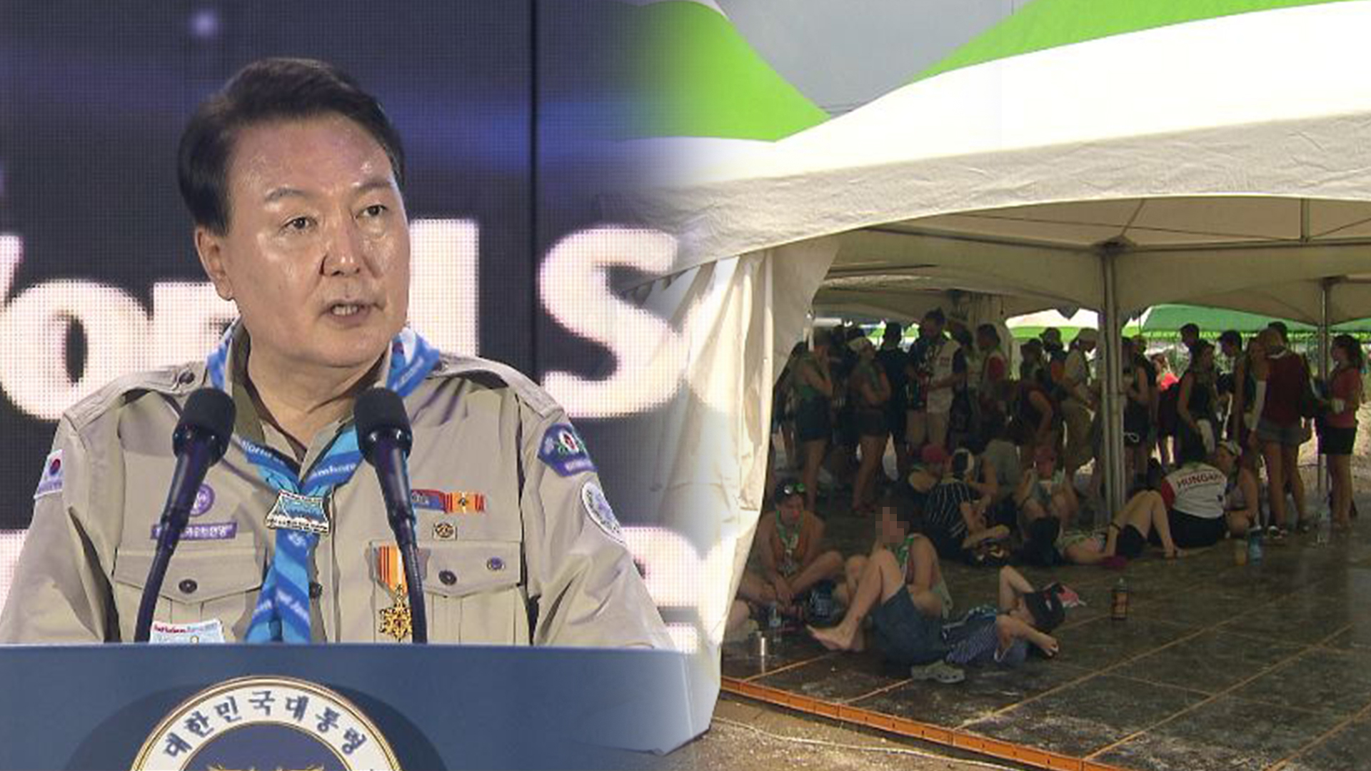 윤 대통령, 잼버리 현장에 “냉방 대형버스 무제한 공급하라”