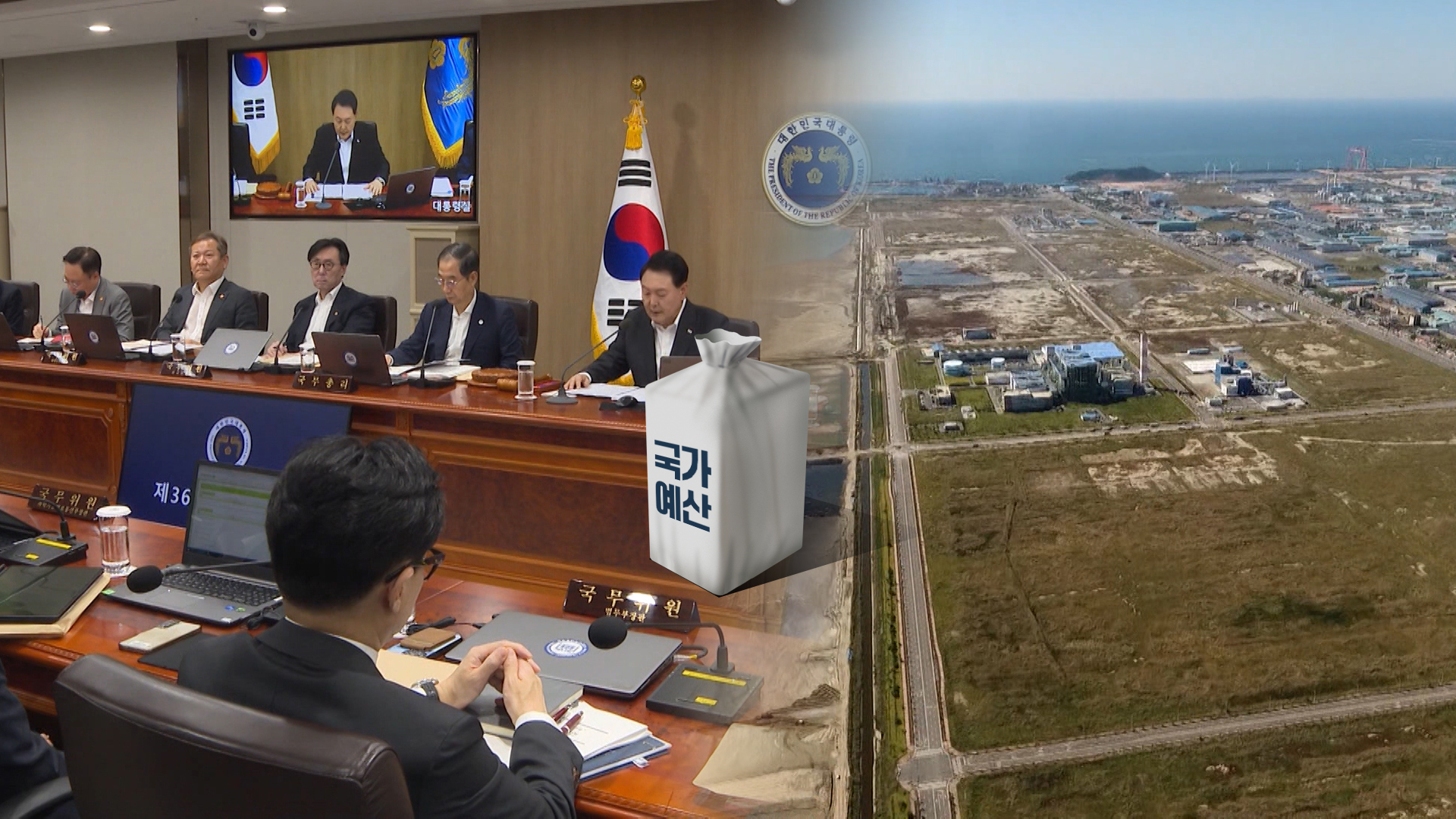 잼버리 파국에 '새만금 올스톱'.. 'SOC사업' 격랑으로