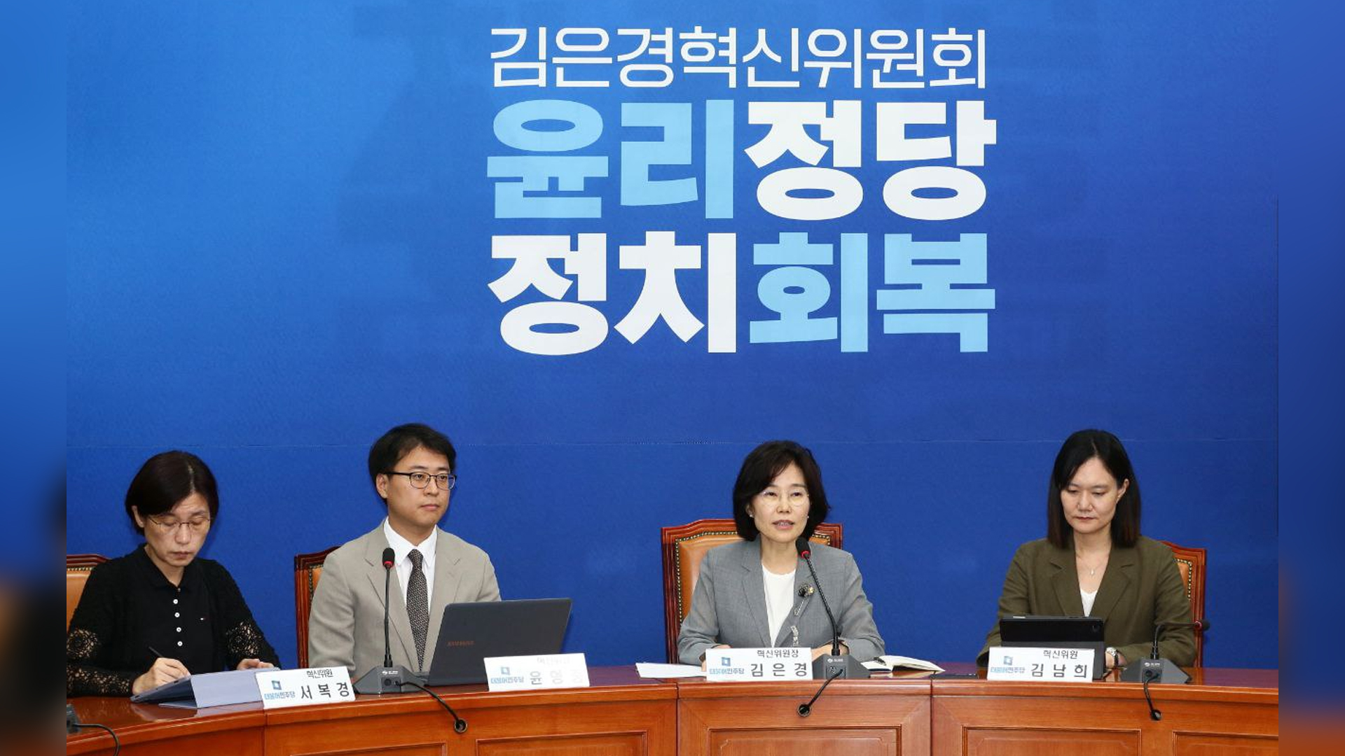 [속보] 민주당 혁신위 