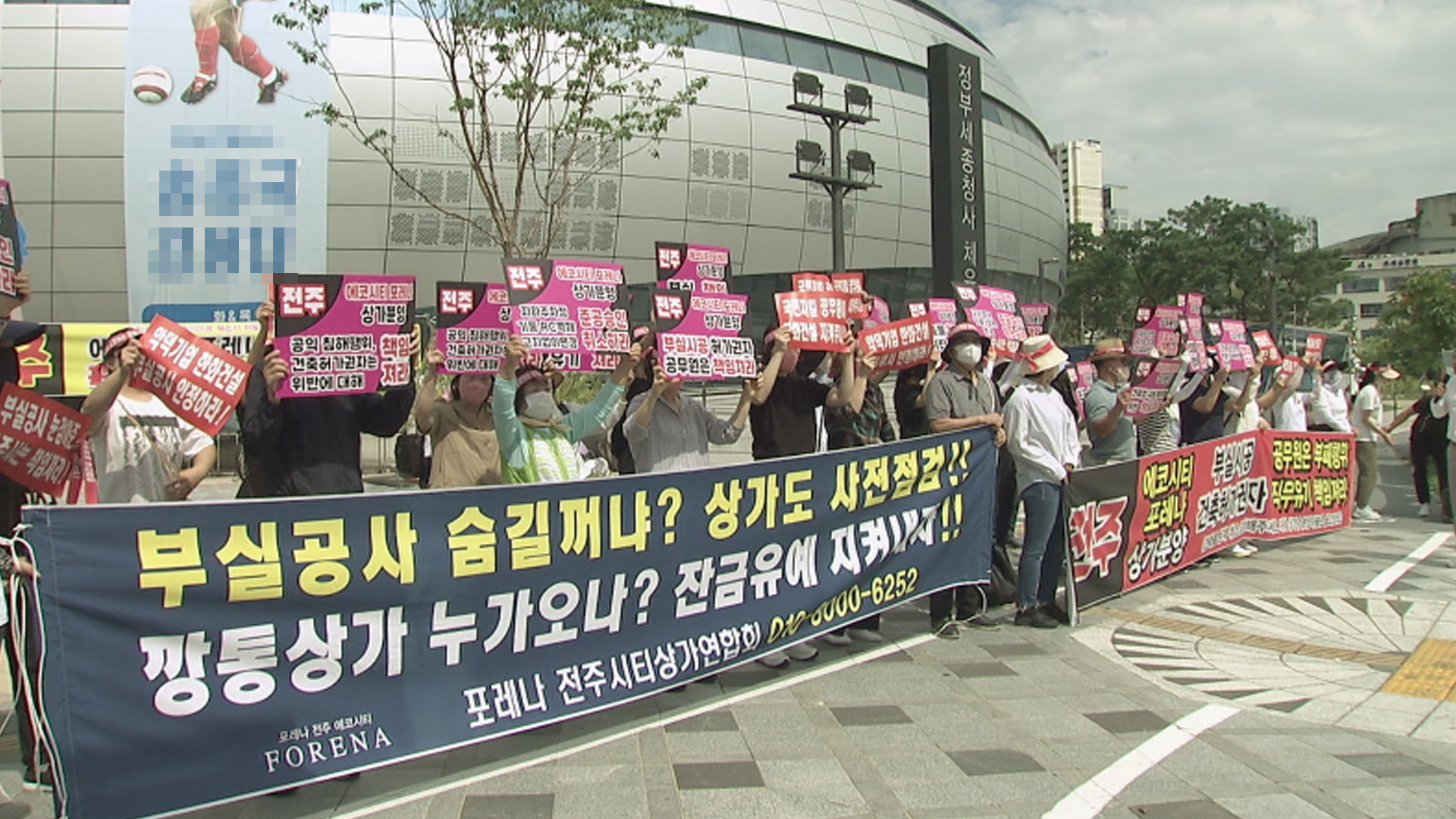 한화포레나 상가계약자 