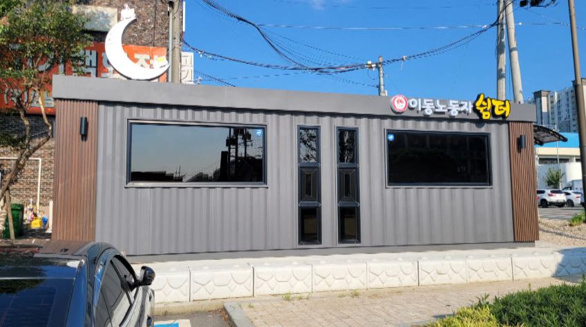 덕진구에도 플랫폼 노동자 쉼터..매월 노동 상담