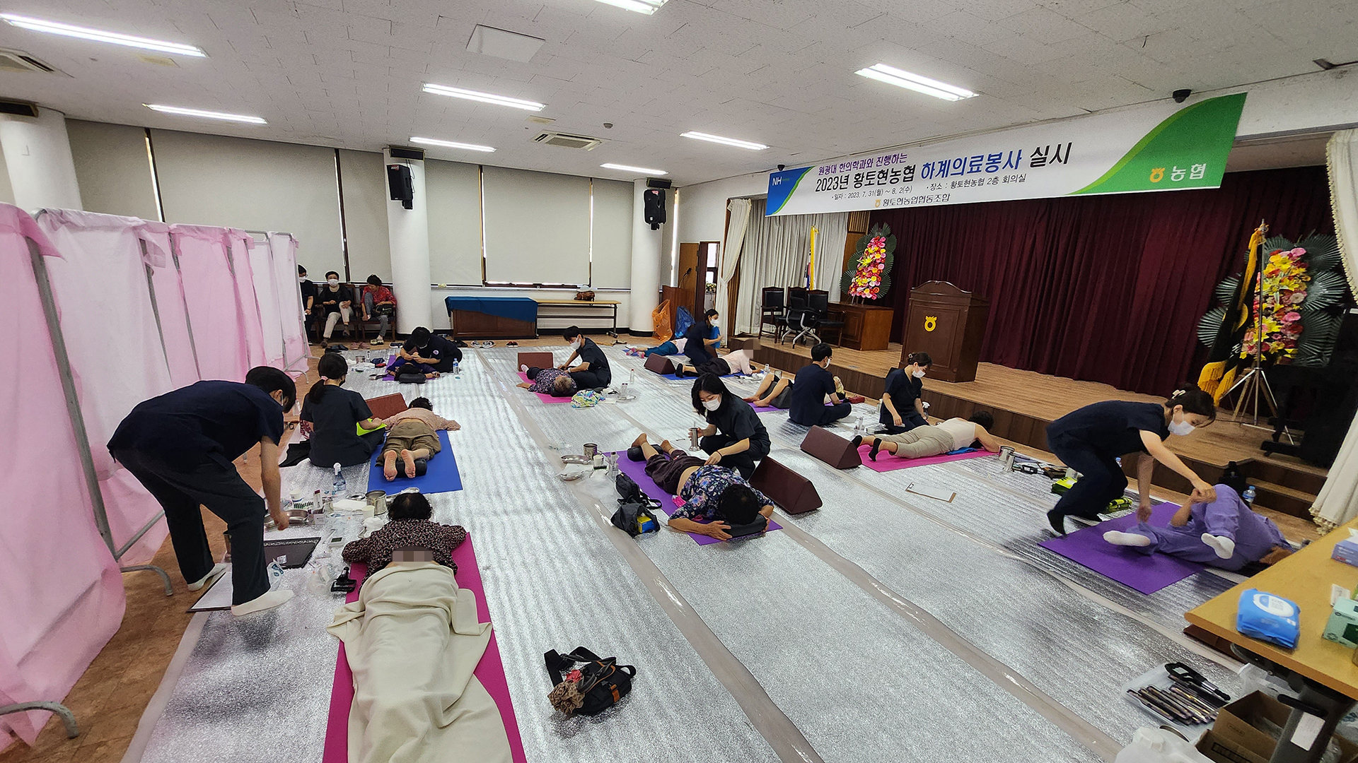 정읍 황토현농협 한방 무료진료 3백여 명 참여