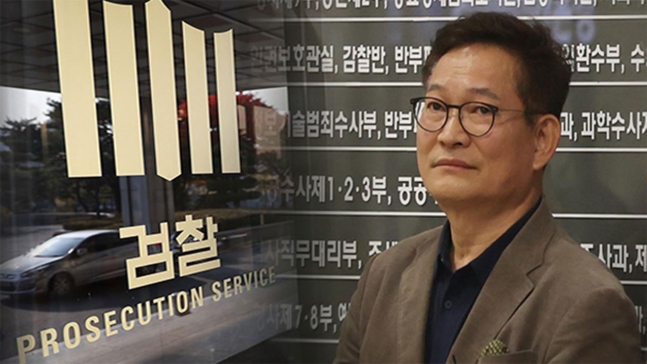 검찰, '경선캠프 불법자금 수사' 송영길 전 대표 자택 압수수색