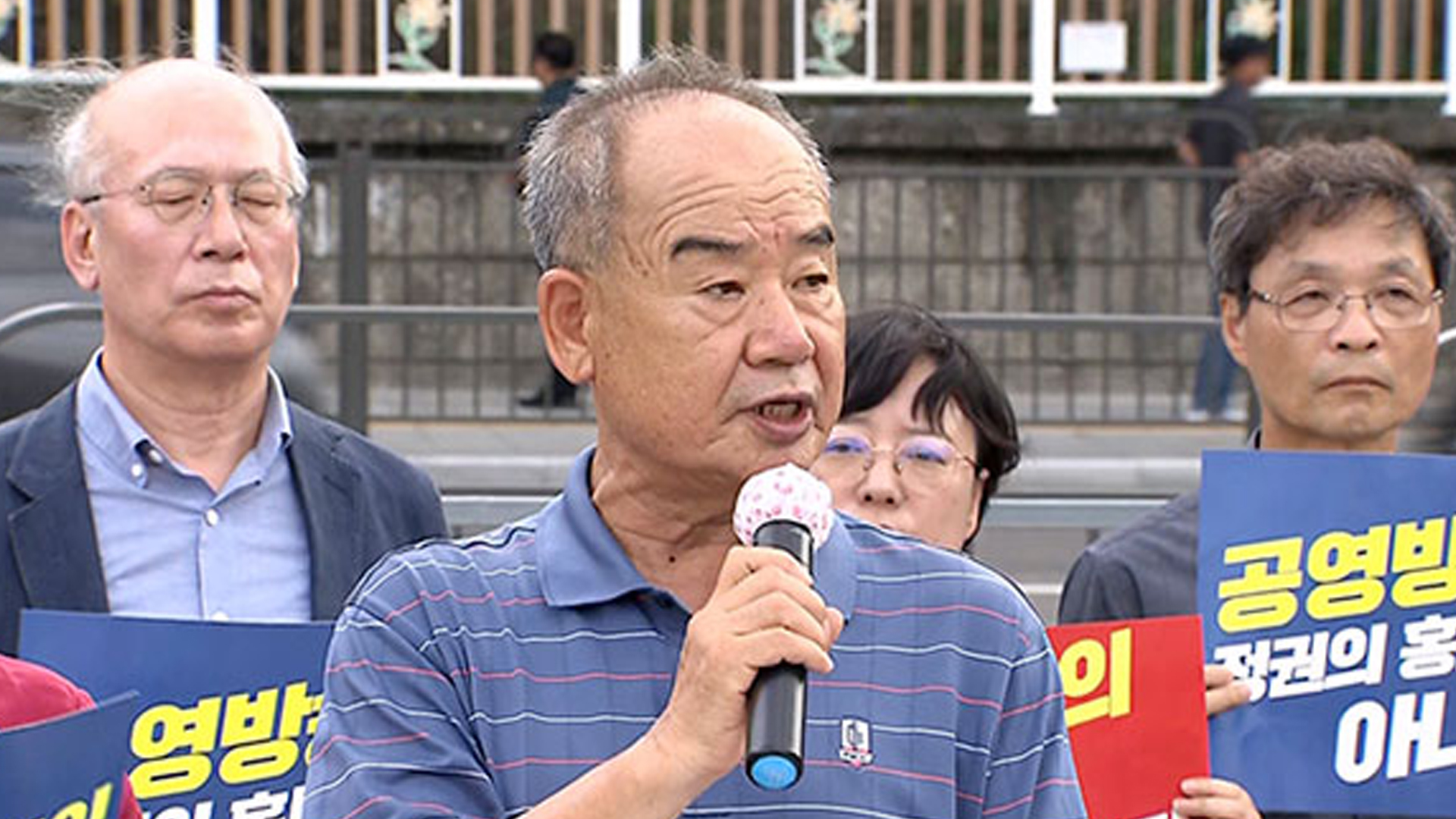 법원, 남영진 전 KBS 이사장 가처분 기각.. 해임 유지
