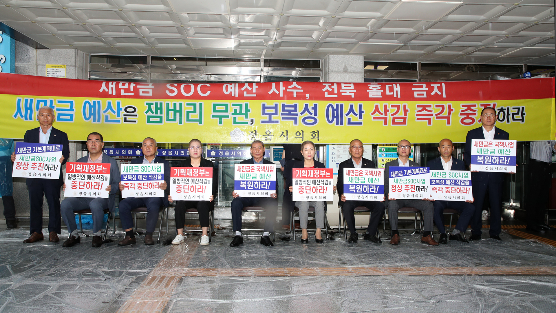 정읍시의원, 새만금 예산 대폭 삭감 반발 삭발