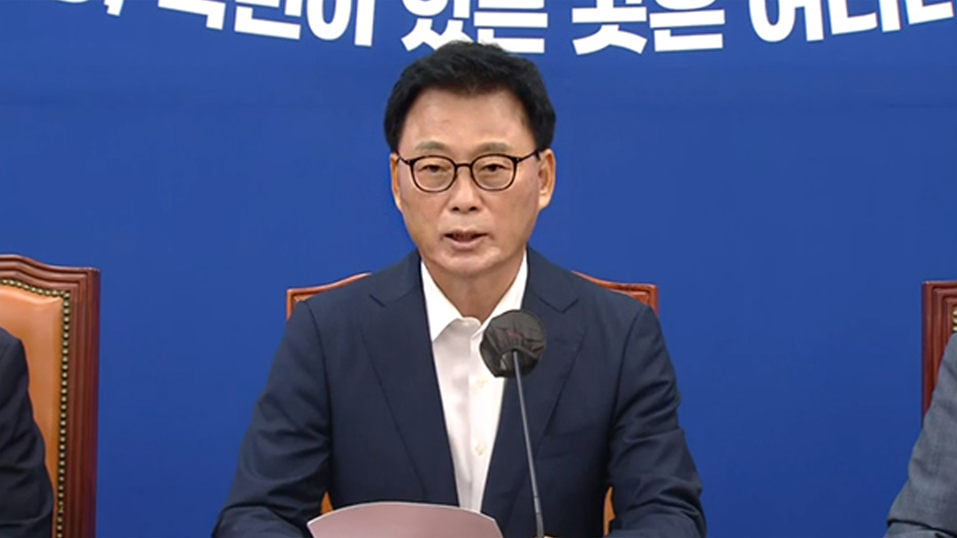 박광온 민주당 원내대표, 