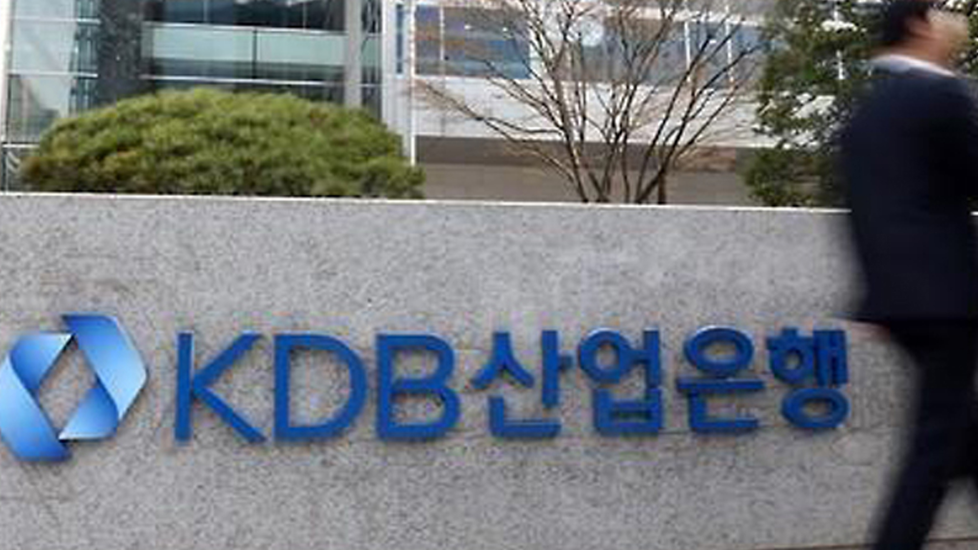 부산 이전 예정 KDB산업은행 20-30대 퇴직자 급증