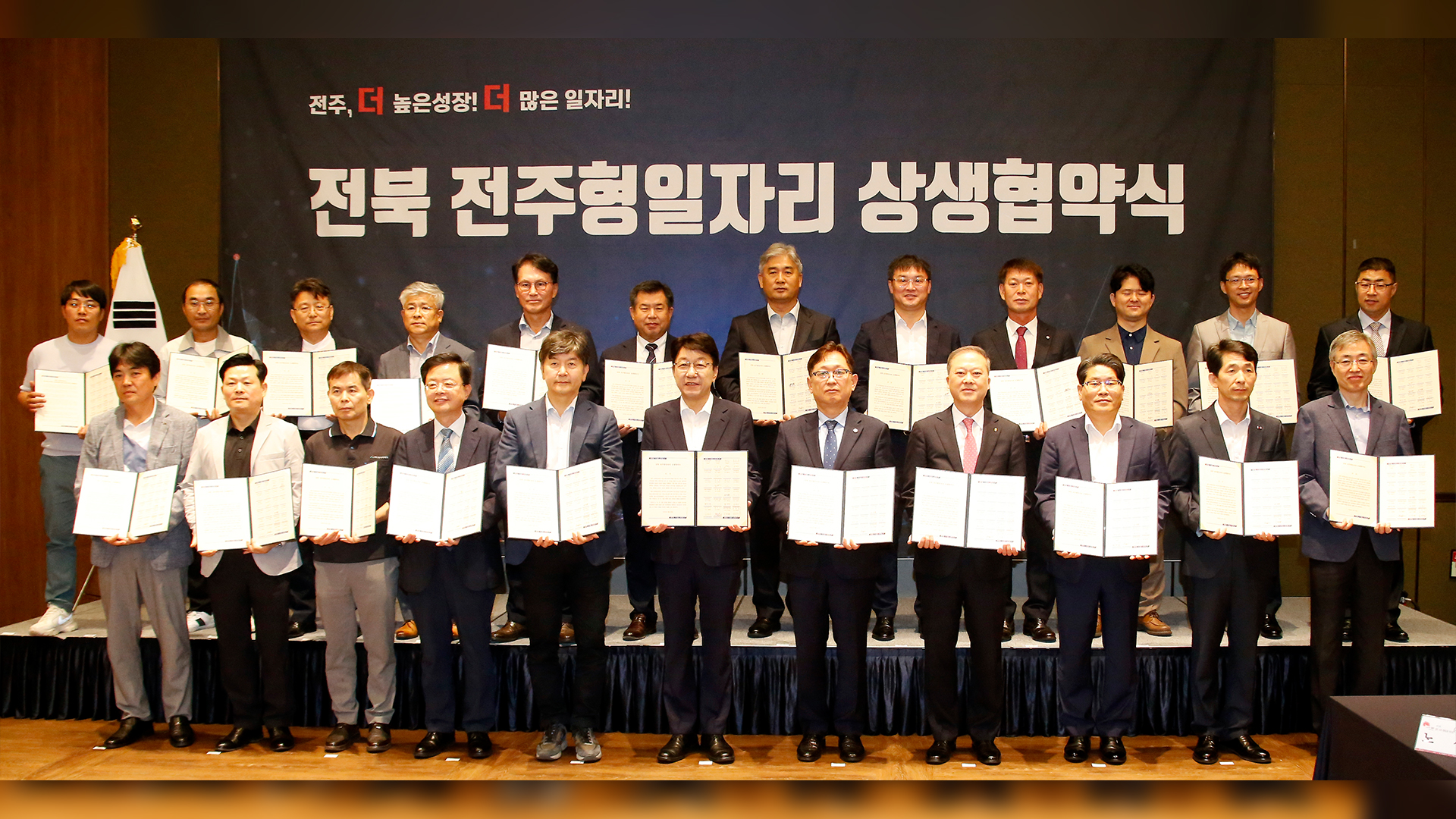 탄소 분야 '전주형 일자리'..참여 기업·기관 최종 확정
