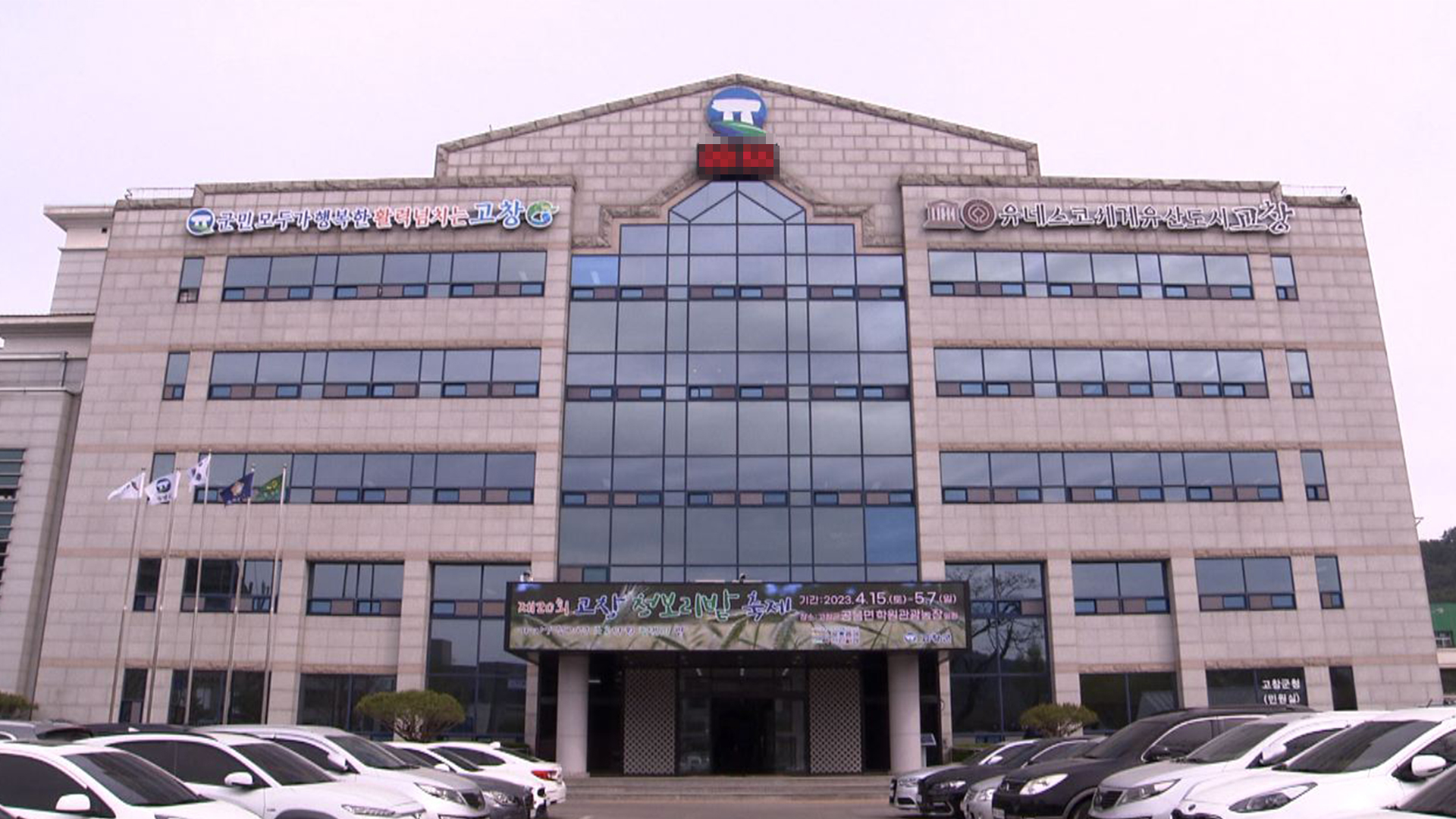 고창군, 미서훈 독립운동가 발굴..