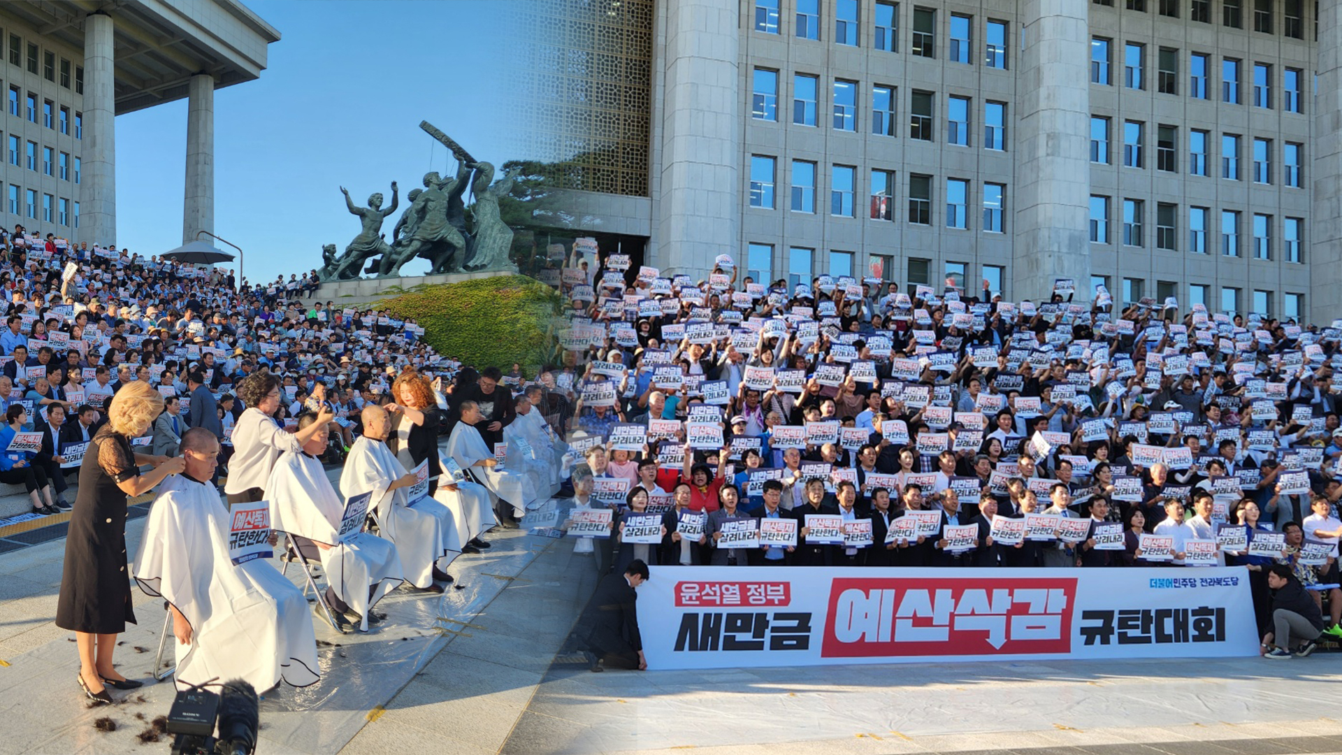 새만금 예산 삭감 반발 정치권 움직임 이어져