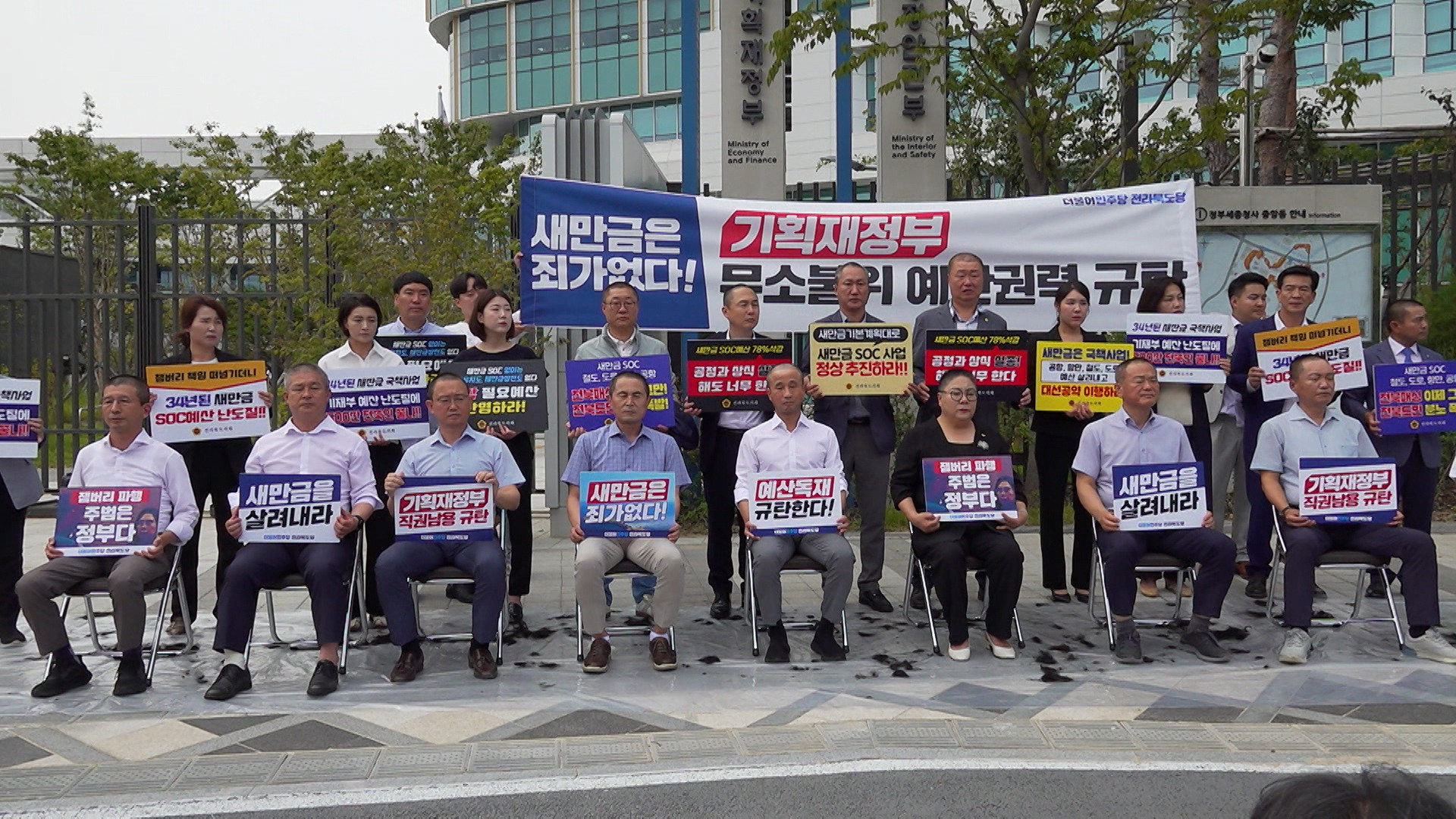 삭발·반발 이어져.. '새만금 예산' 파문 확산