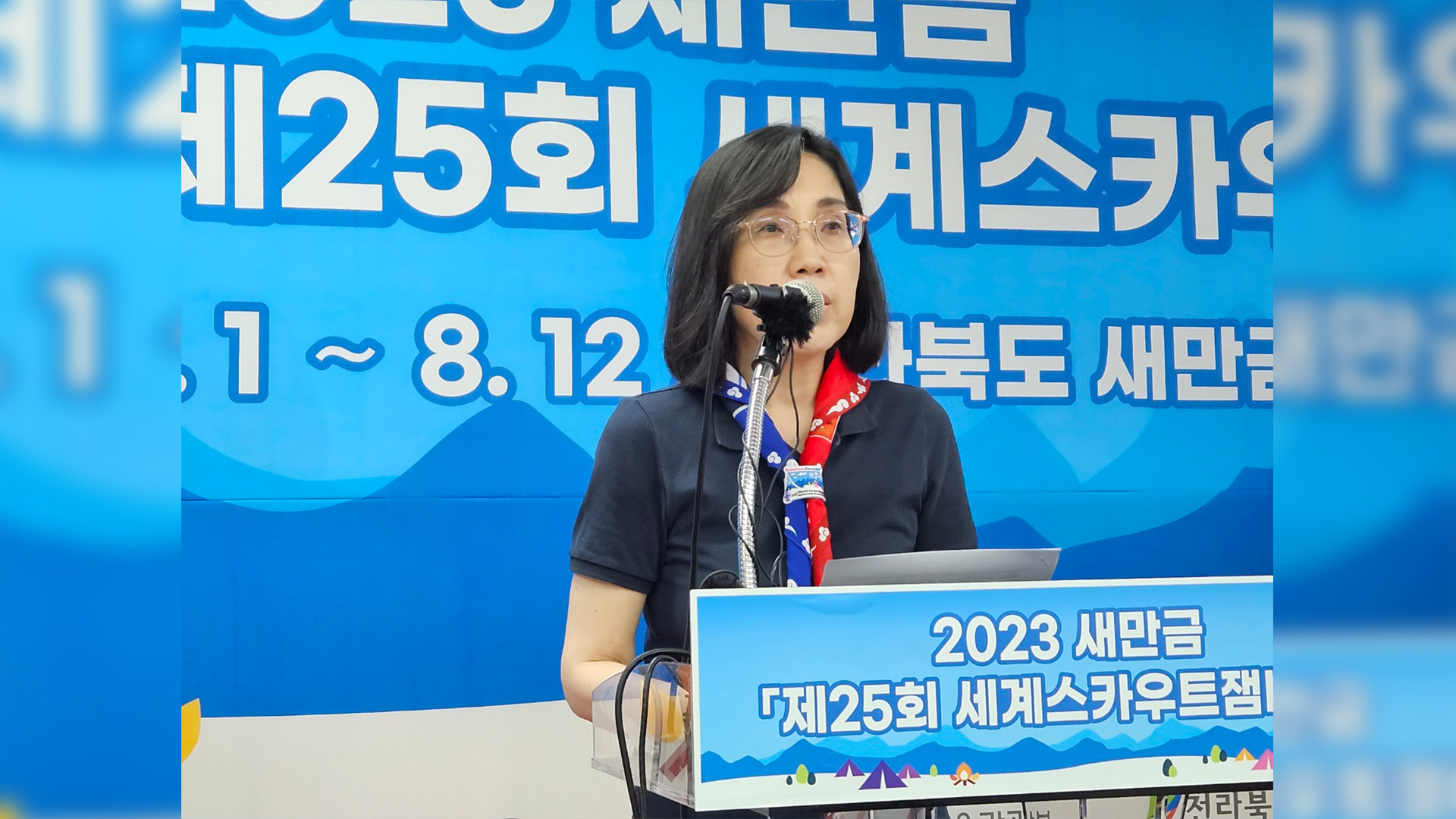 잼버리 파행 책임론 김현숙 여성가족부 장관 교체