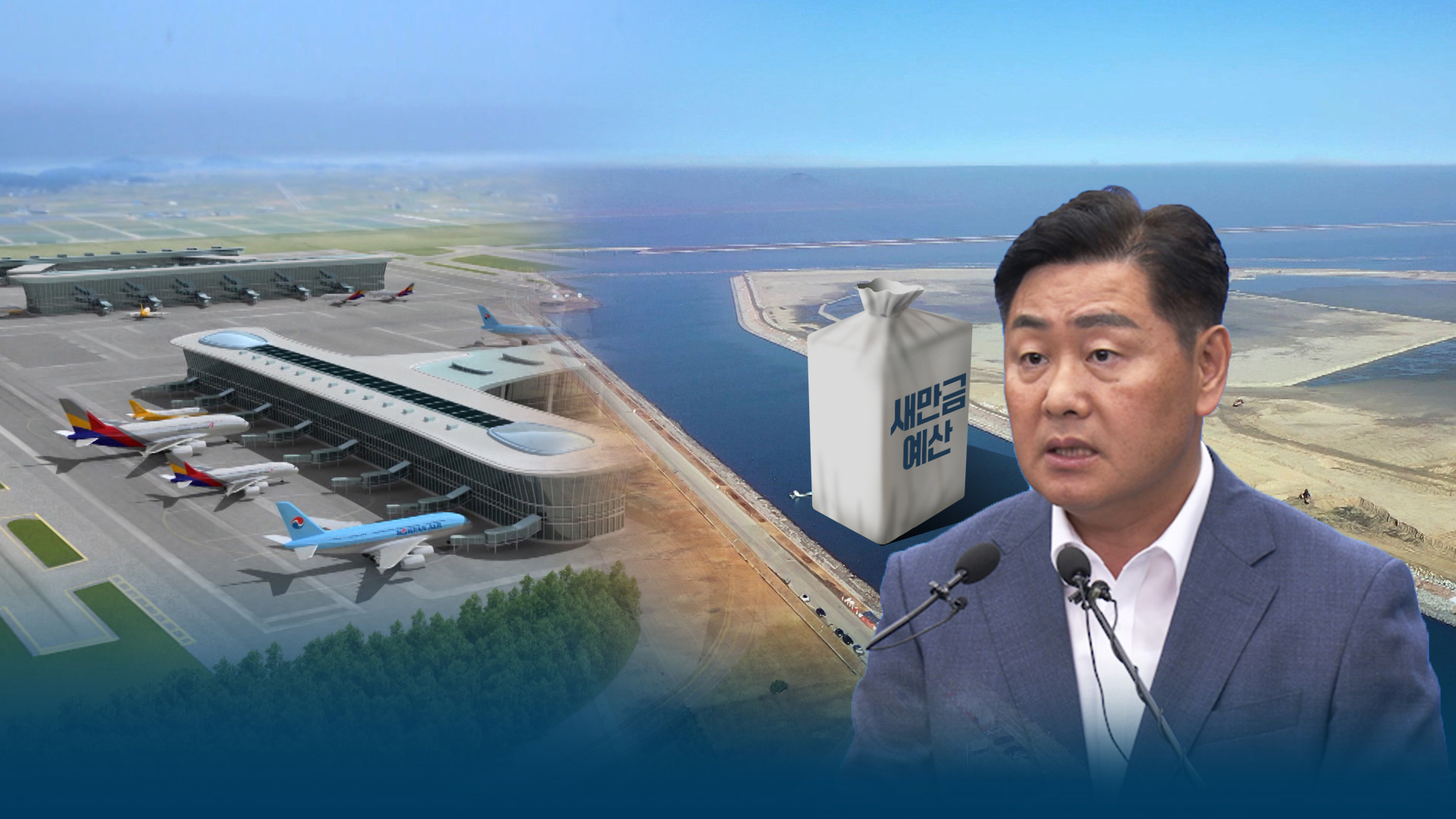김관영 지사 