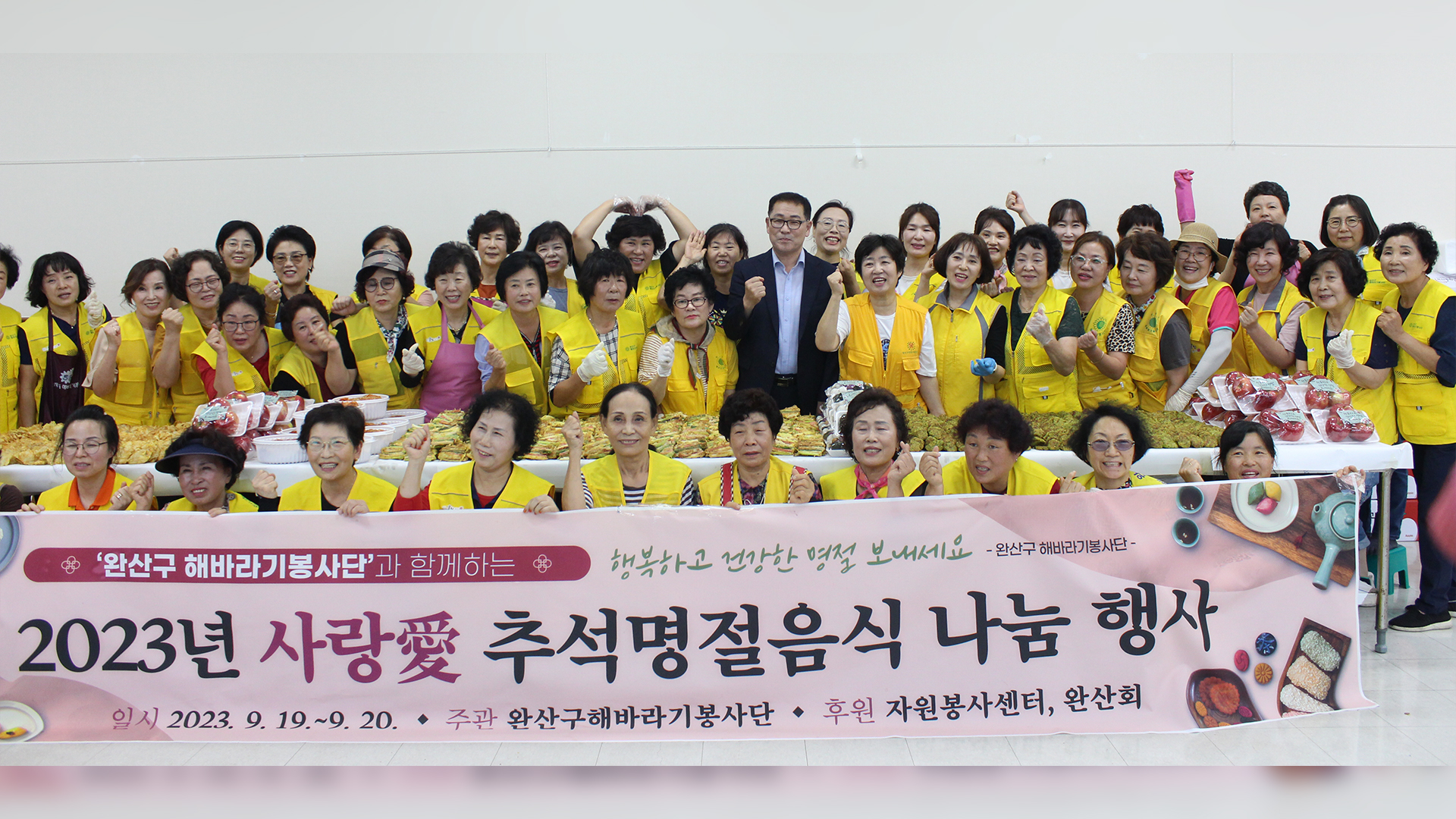 추석 앞두고 취약계층에 명절음식 전달돼