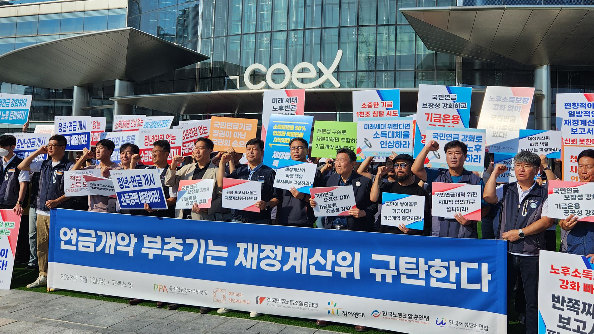더 내고 늦게 받는 연금 개혁안 제시..시민단체 반발