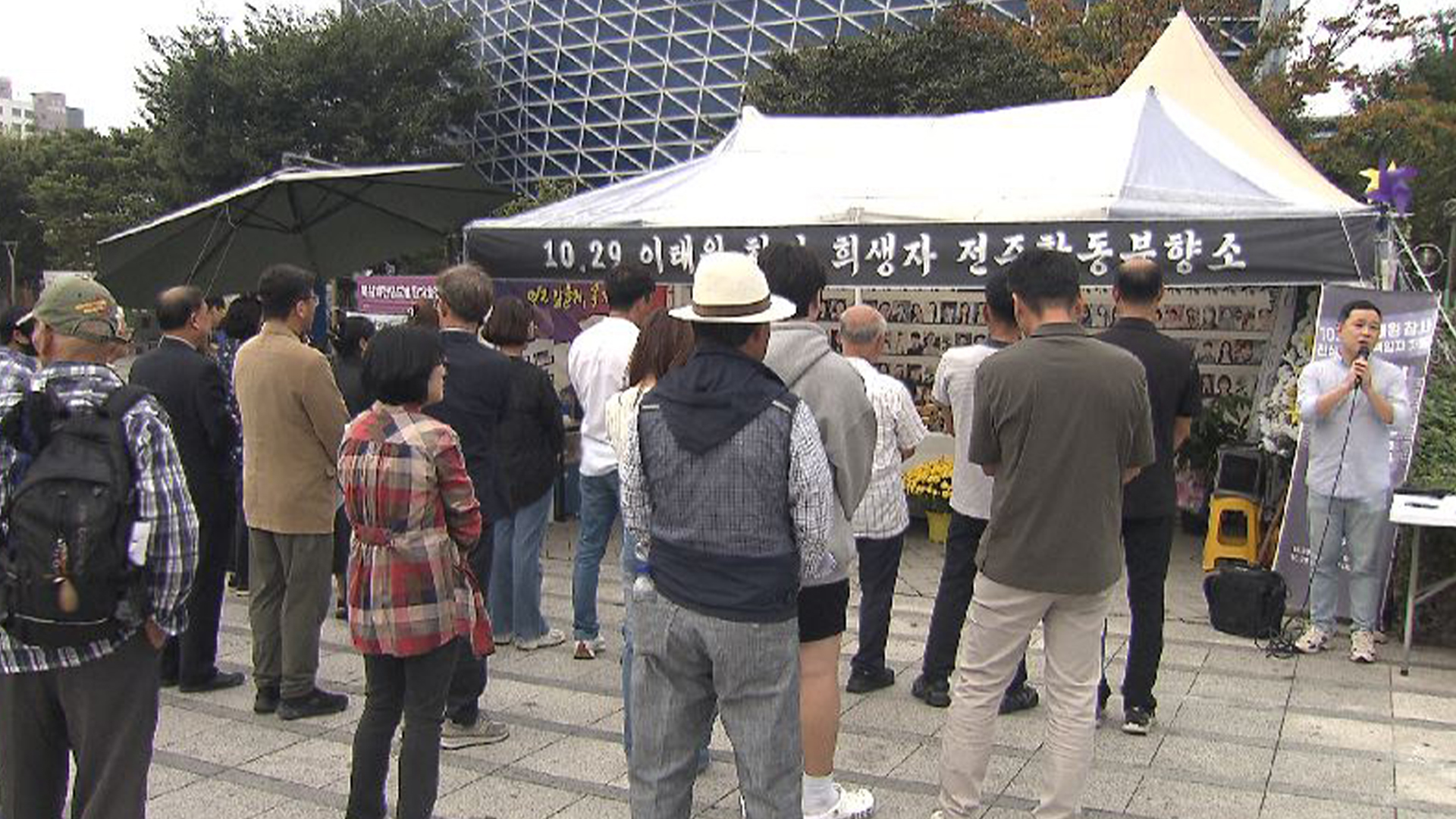 추석 맞아 10.29 참사 희생자 위한 합동 차례 열려