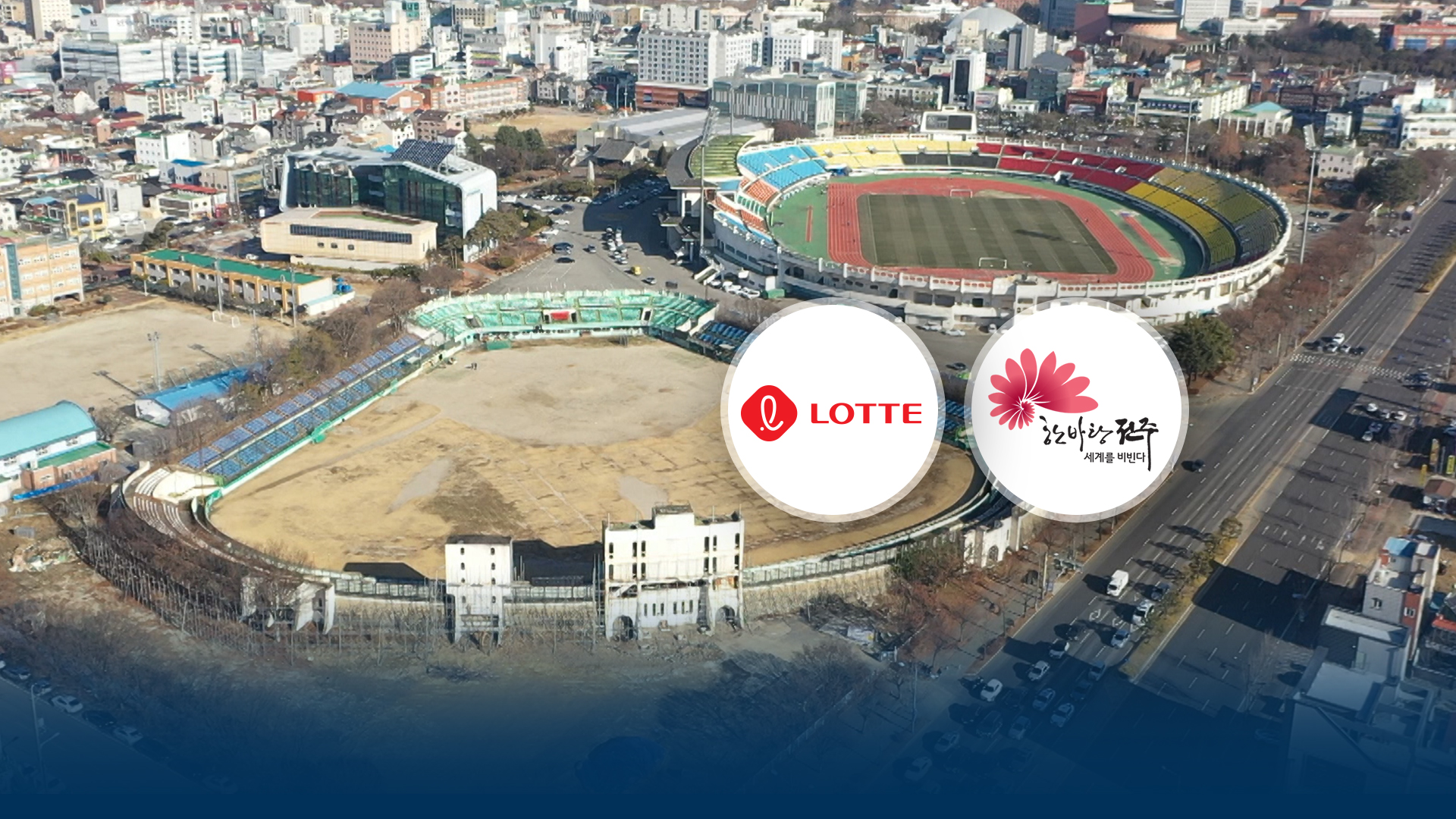 종합경기장 개발 속도 붙나..