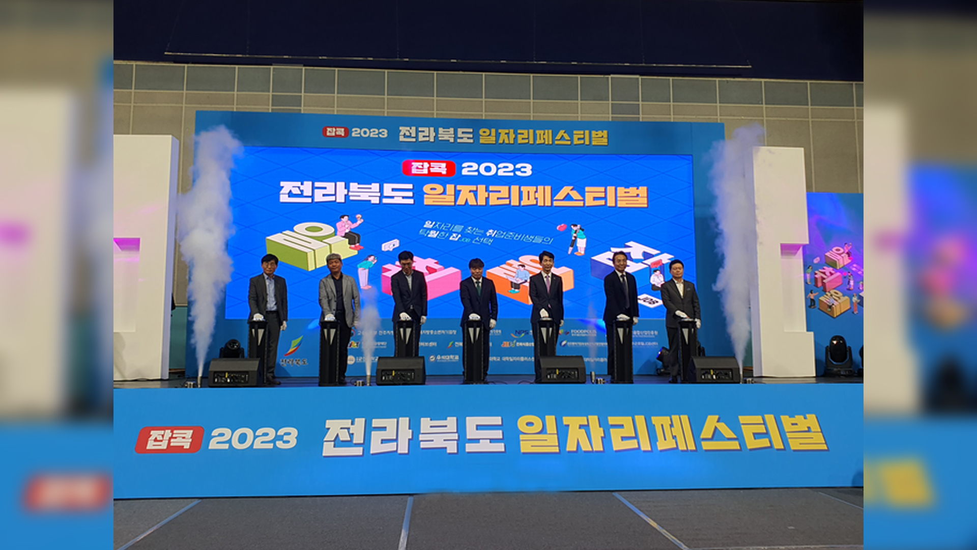 '일자리 페스티벌' 열려…현장면접, 명사특강 등 운영