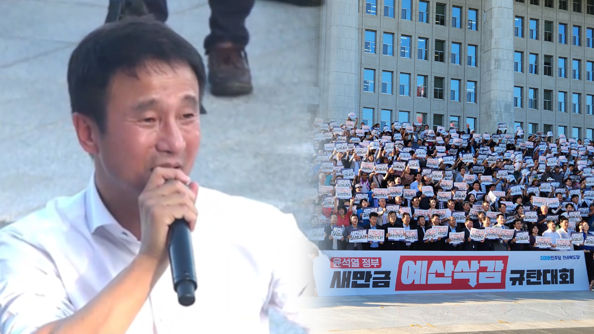 새만금 예산 삭감 거센 반발..삭발에 규탄집회 예고