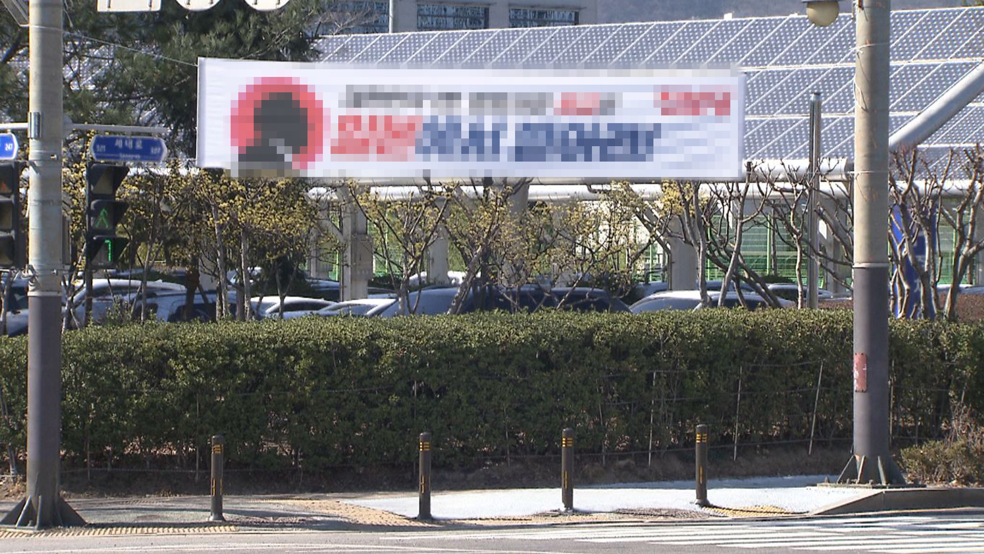 '정당 현수막' 허용에 전주시 민원 13배 급증