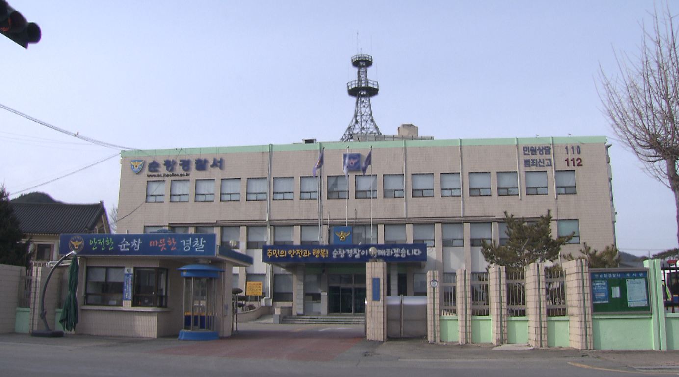 임직원 폭행한 순창지역 모 축협 조합장 입건