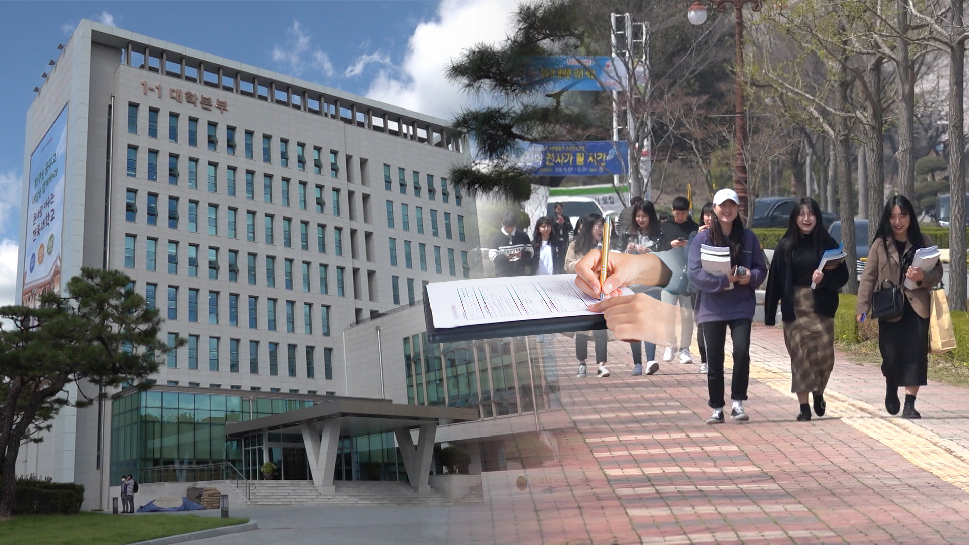 대학 수시 모집 경쟁률 하락.. 특정학과 쏠림