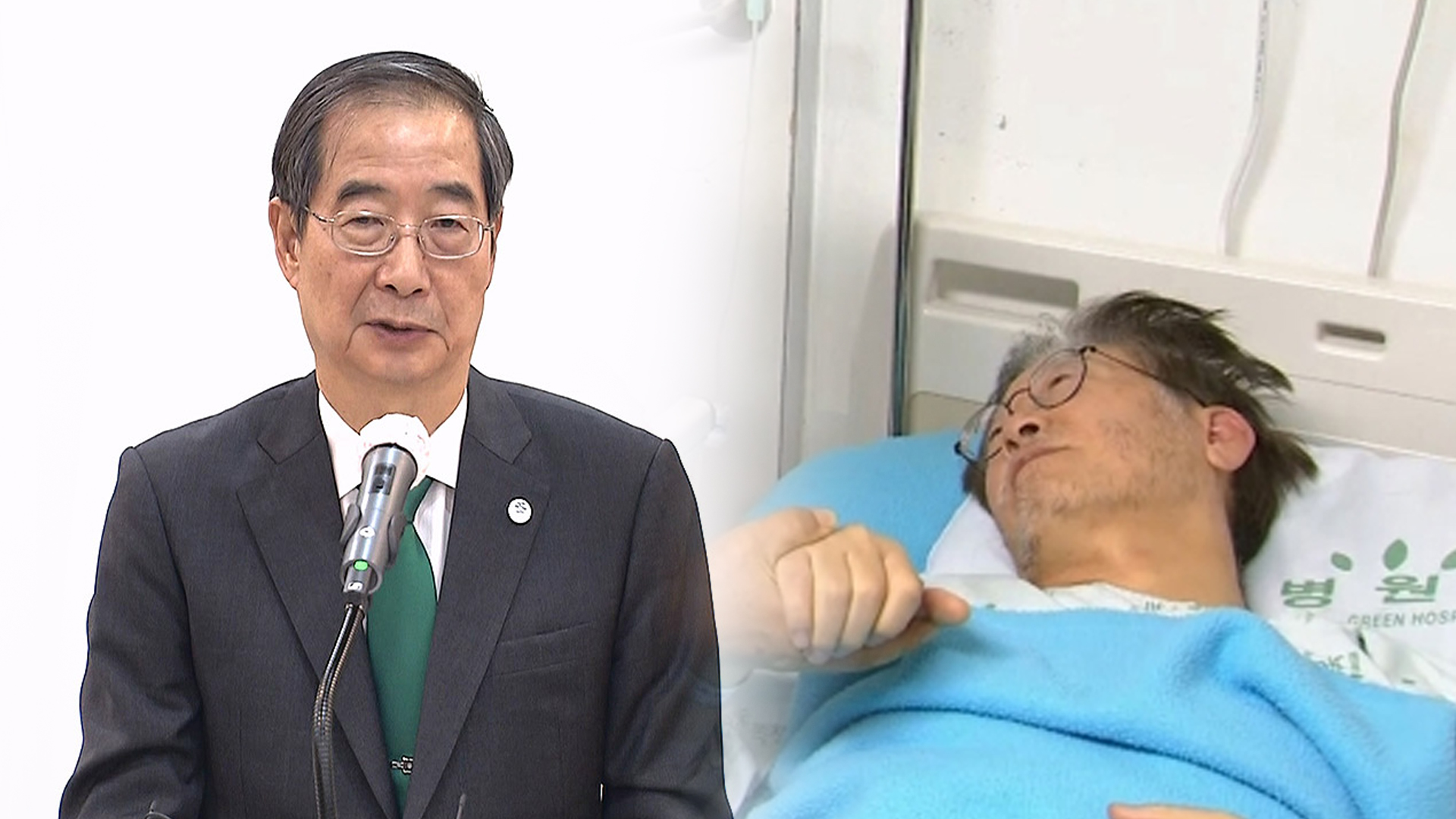 이재명 체포안·한총리 해임안, 본회의 동시 보고.. 내일 표결