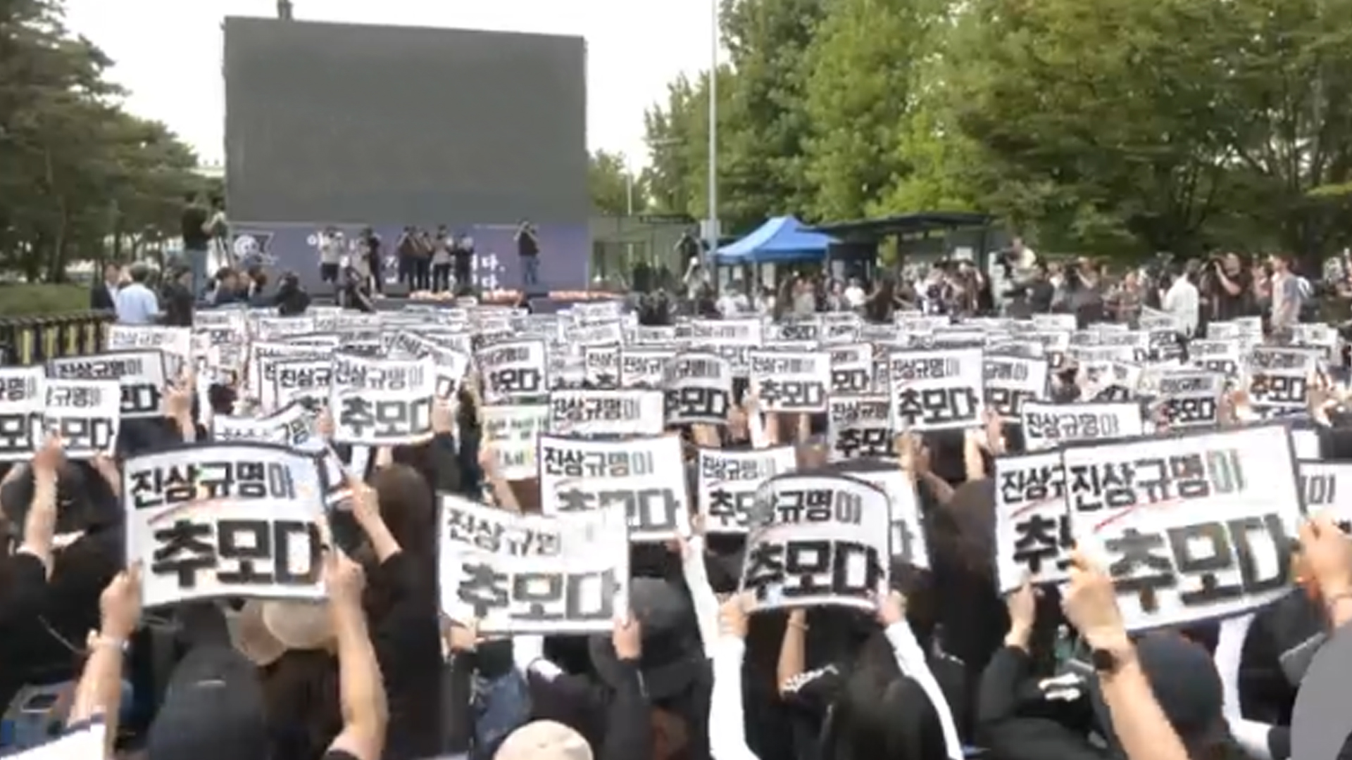 [속보] 교육부, 9.4추모 참여 교사 징계 공식 철회.. 