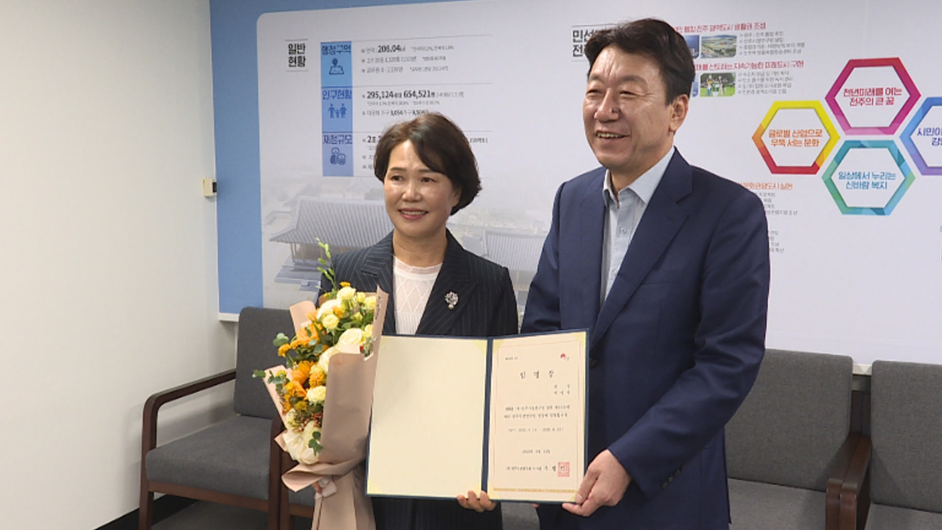 전주시정연구원 초대 원장에 박미자 전 대통령 비서관