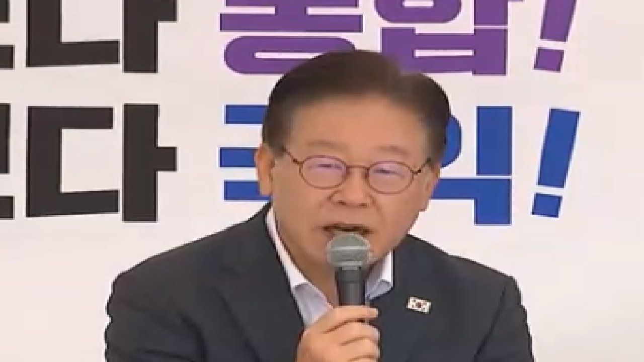 이재명 
