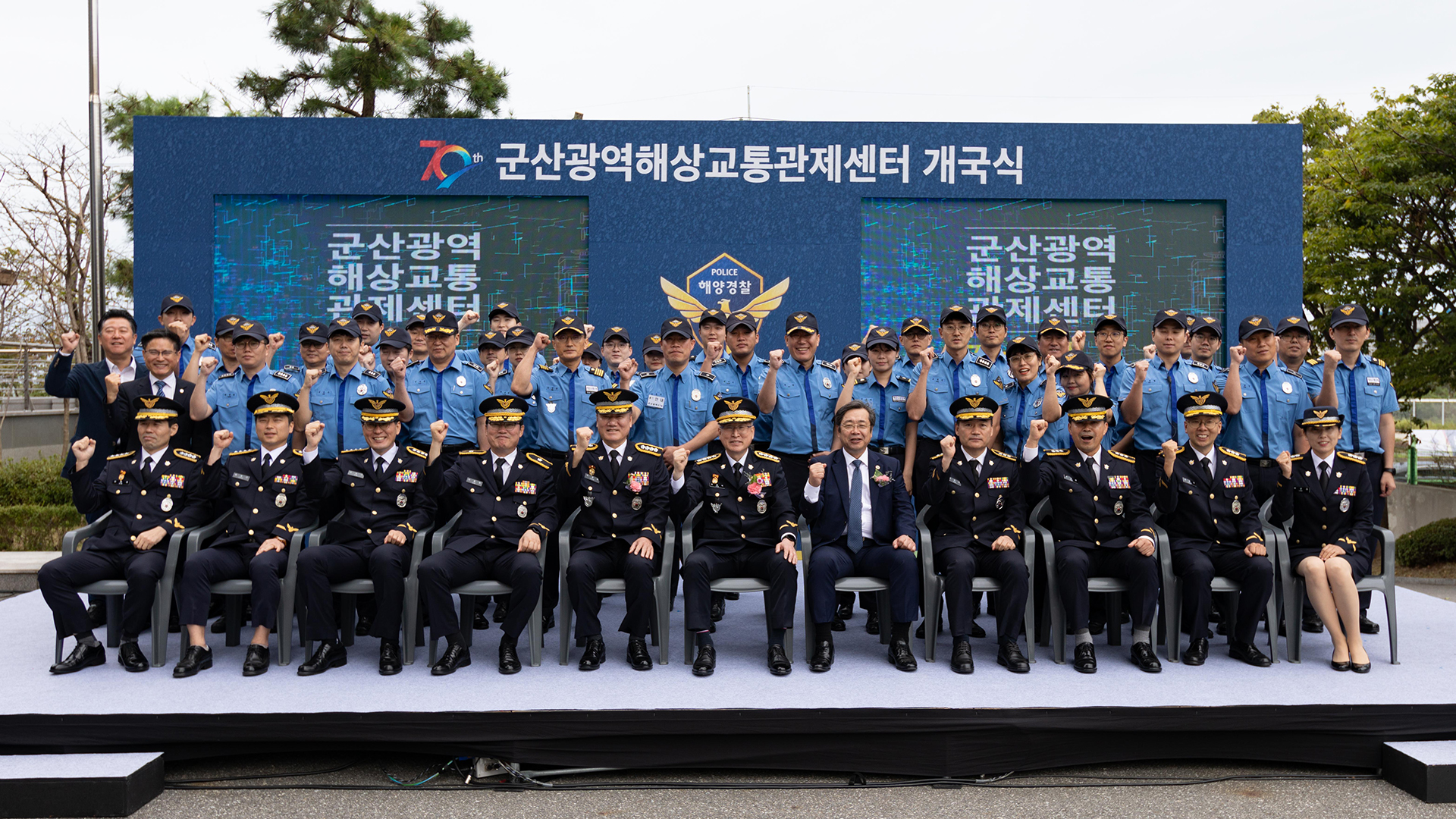 군산광역해양교통관제센터 개국..해양안전망 구축 강화
