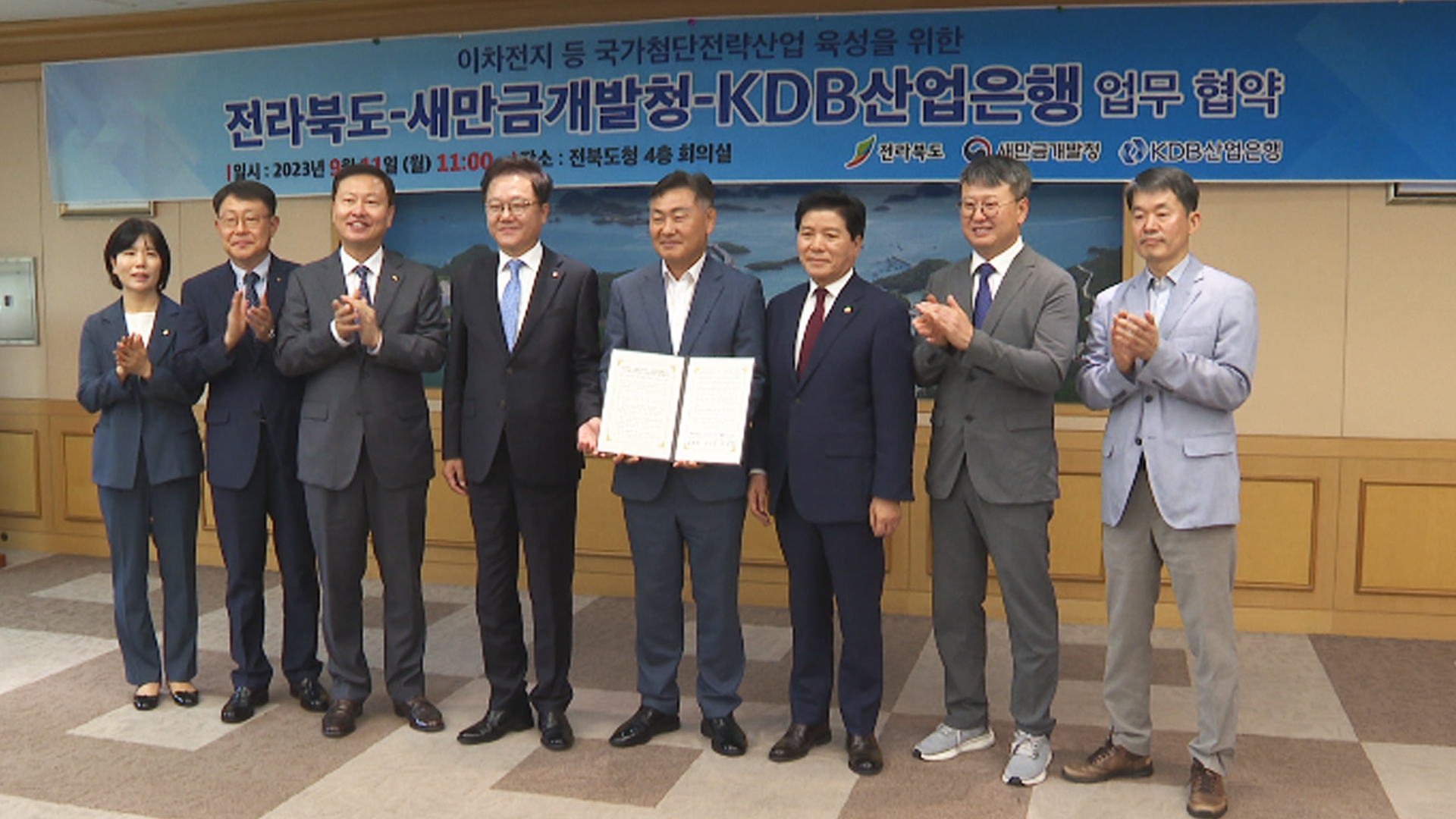 새만금 이차전지 특화단지 금융지원 협약
