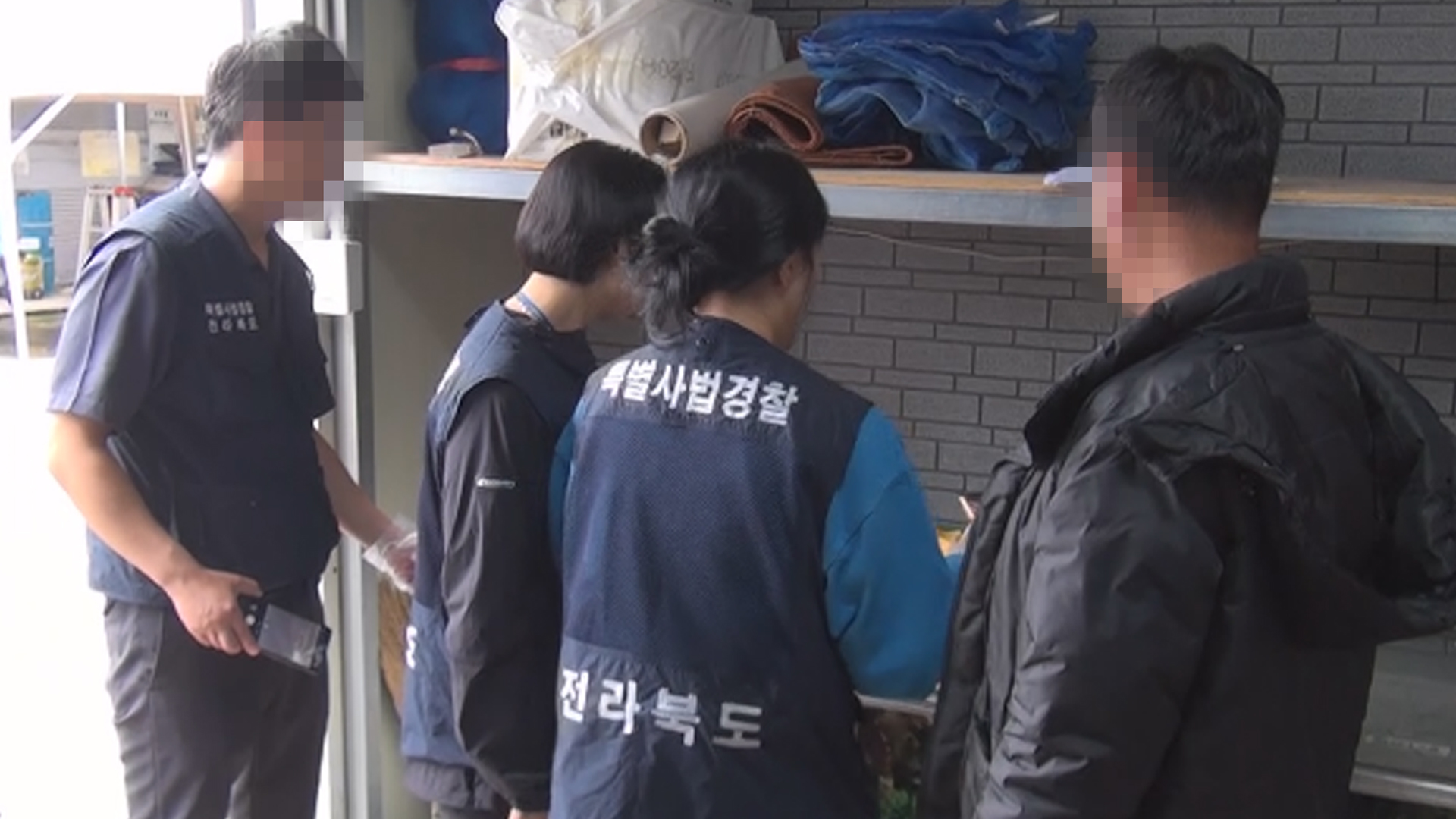 전북 특별사법경찰, 수산물 원산지 표시 위반업소 적발