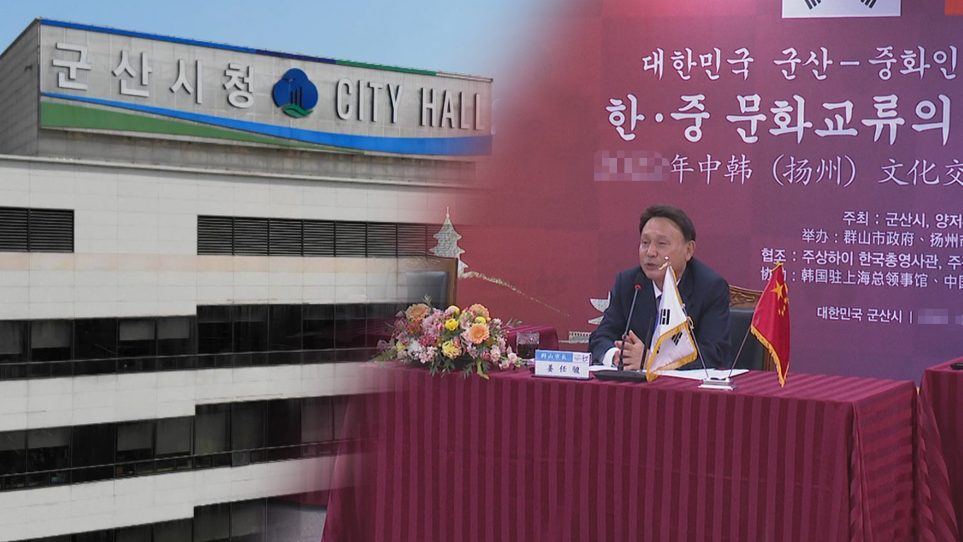 군산시, 중국 자매우호도시 10곳과 교류 재개