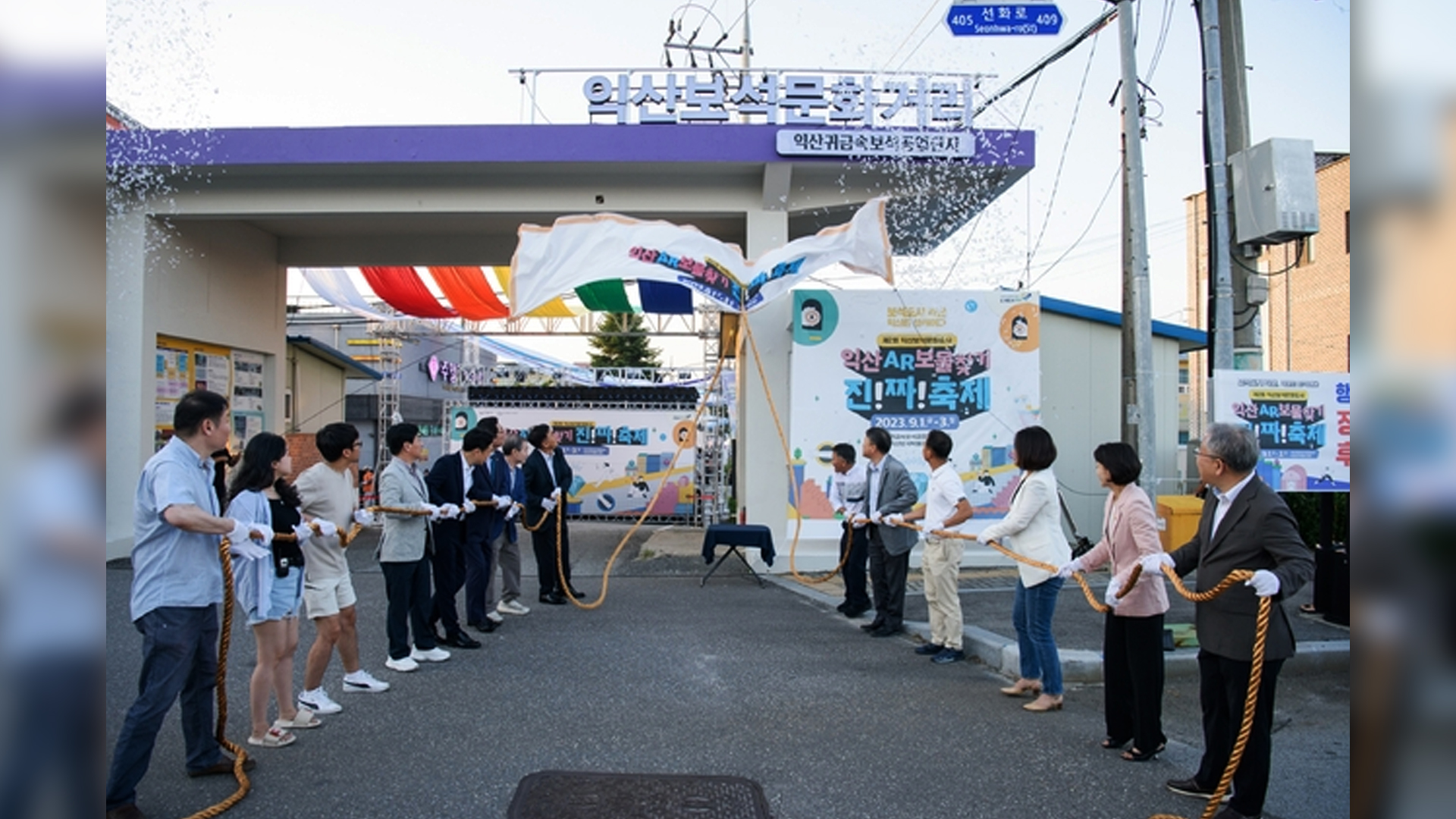 익산보물찾기축제 1만 6천여 명 참가..보석문화거리 선포