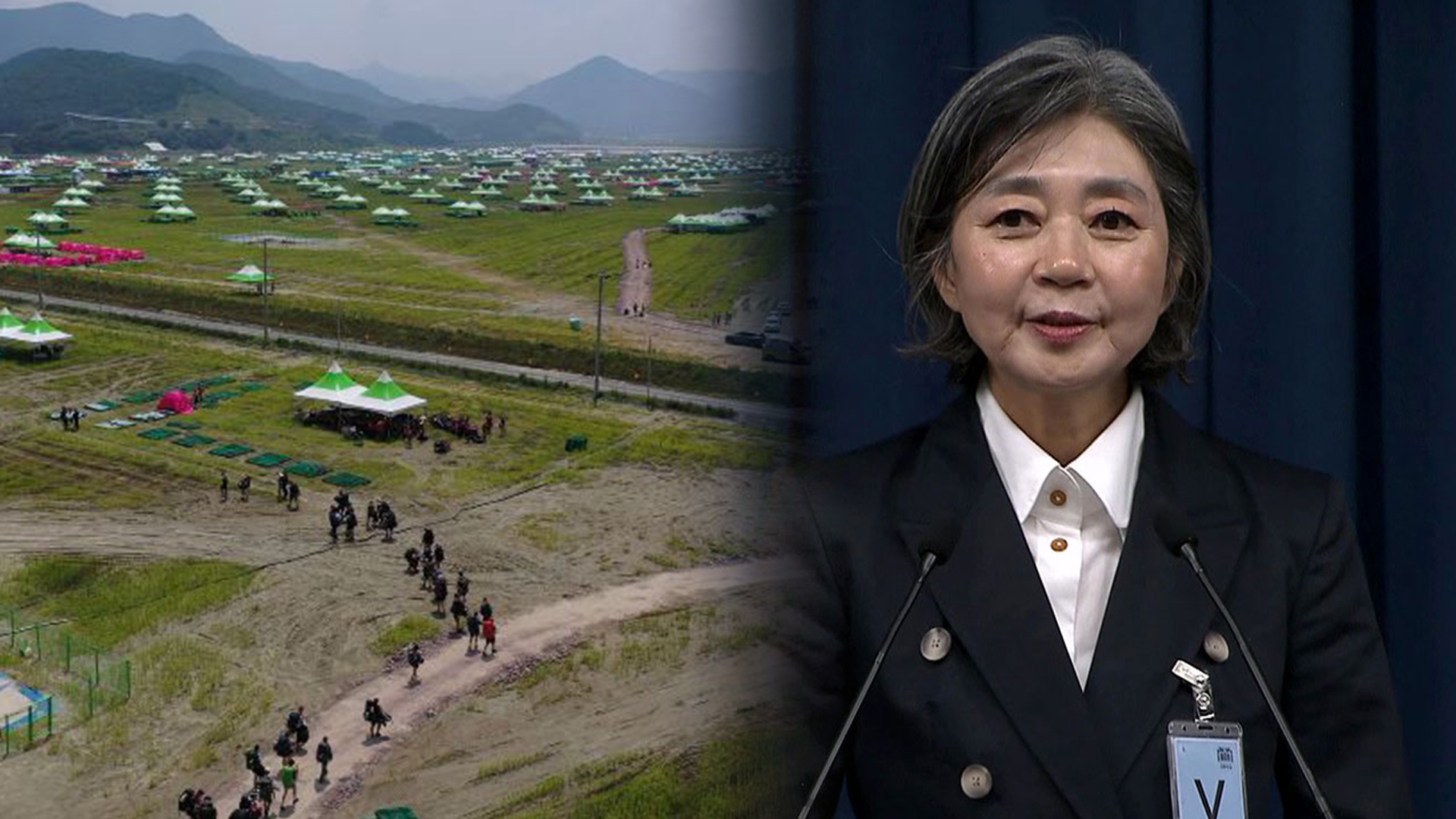 인사청문회 앞둔 김행 여가부 장관 후보자, 잼버리 현장 방문