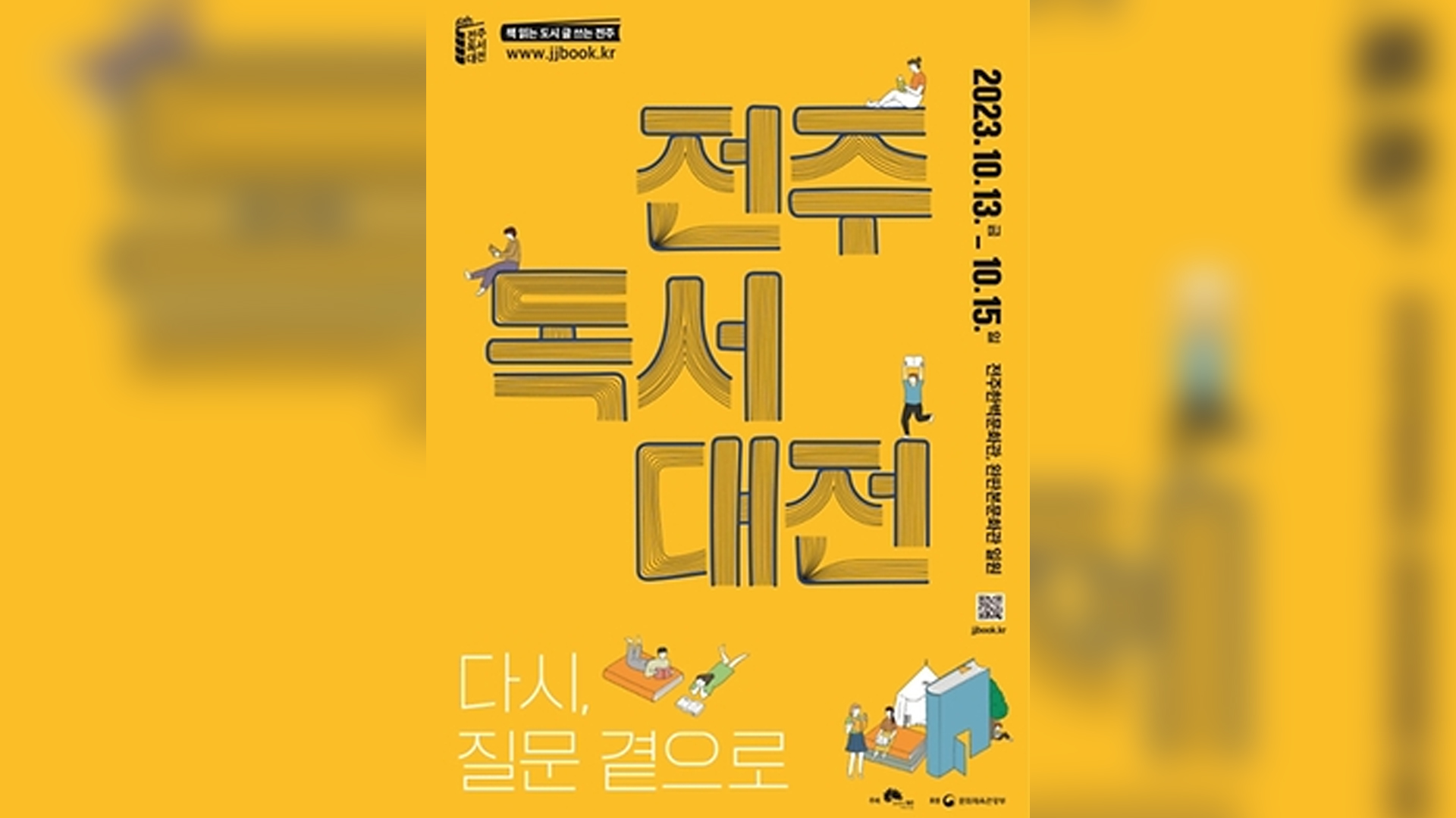 축제는 계속된다..이번주도 '풍성'