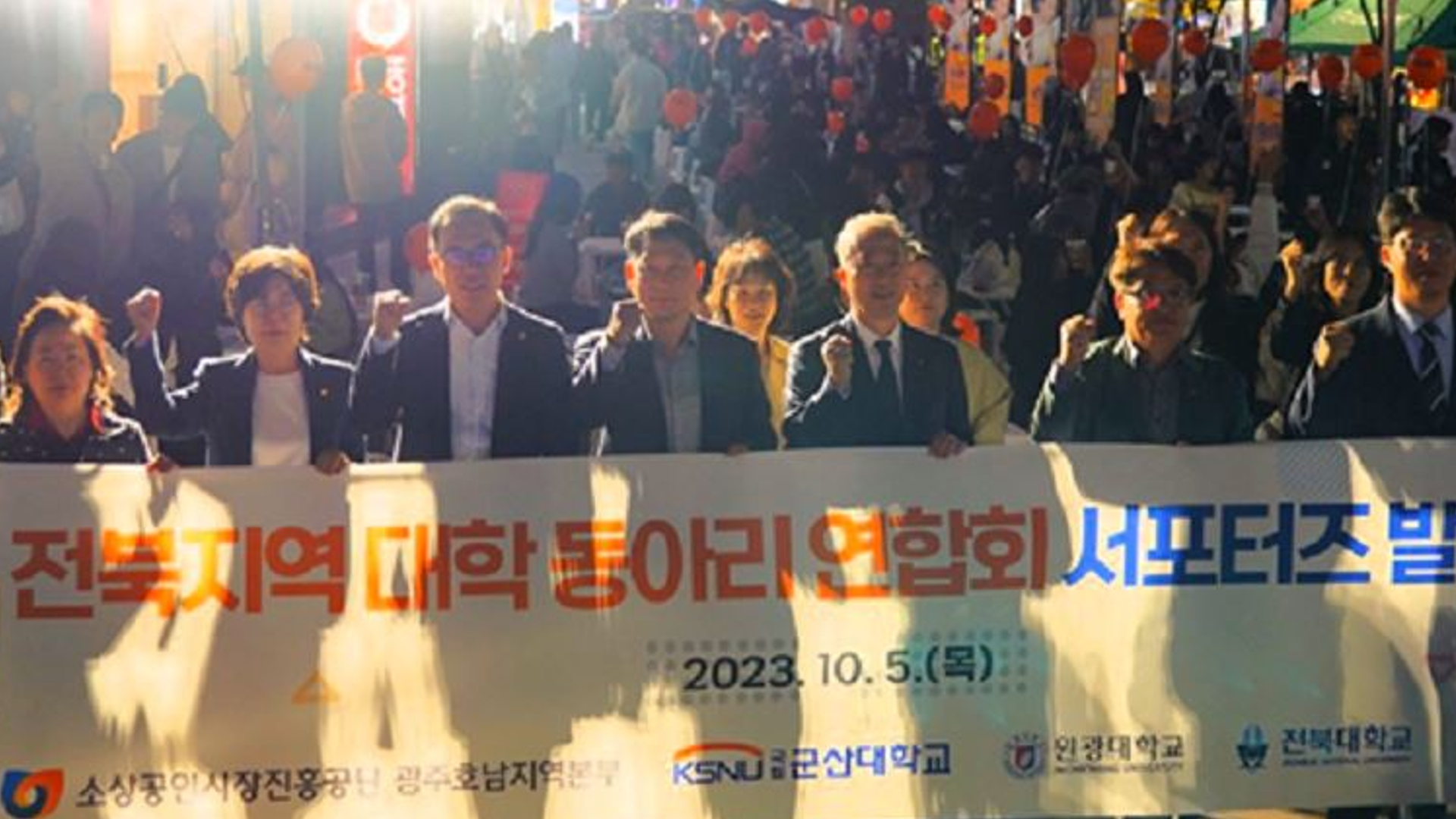 4개 대학 동아리연합회, 전통시장 활성화 참여