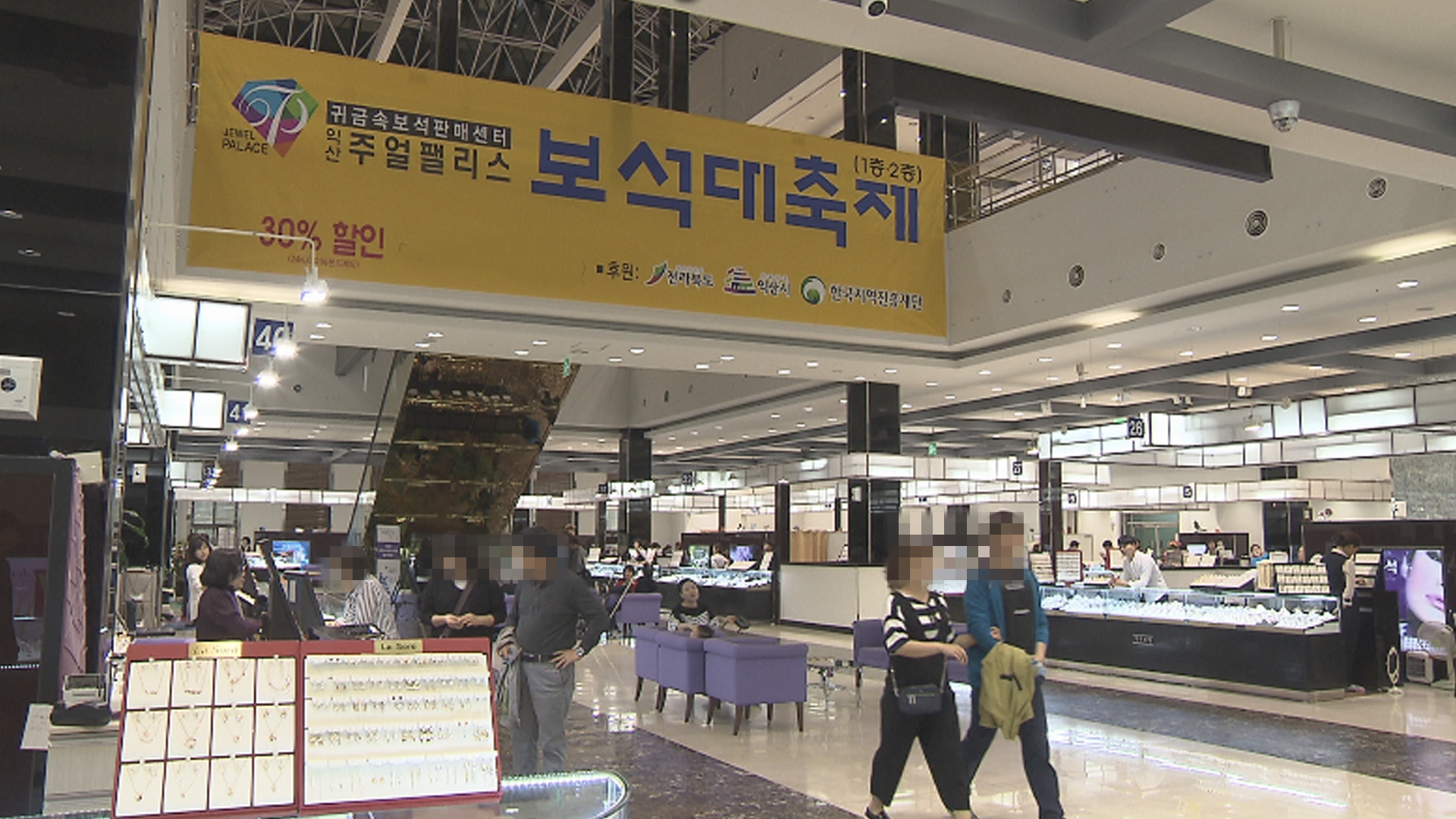 '2023 보석대축제' 18일~29일 개최..최대 30% 할인