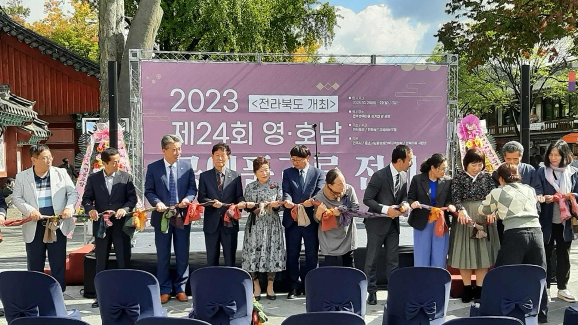 제24회 영호남 공예품 전시판매전 개최