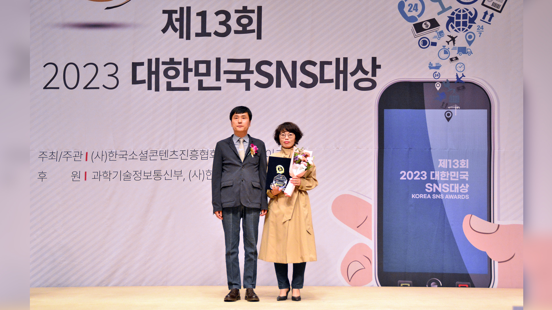 전주시, '2023 SNS 대상' 최우수상 수상