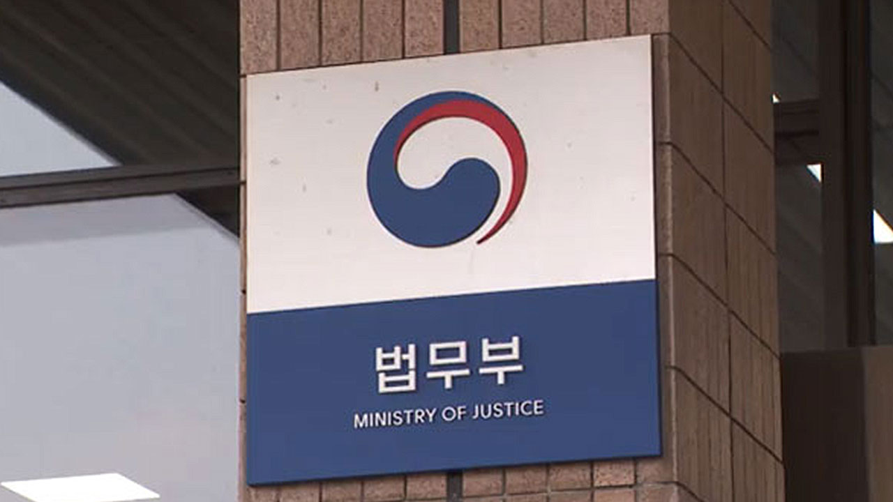 '가석방 없는 무기징역' 개정안 국무회의 통과
