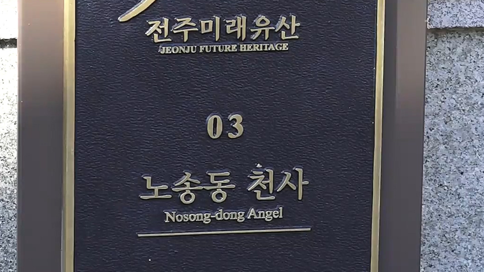'연말마다 익명 기부'..얼굴없는 천사 축제 열려