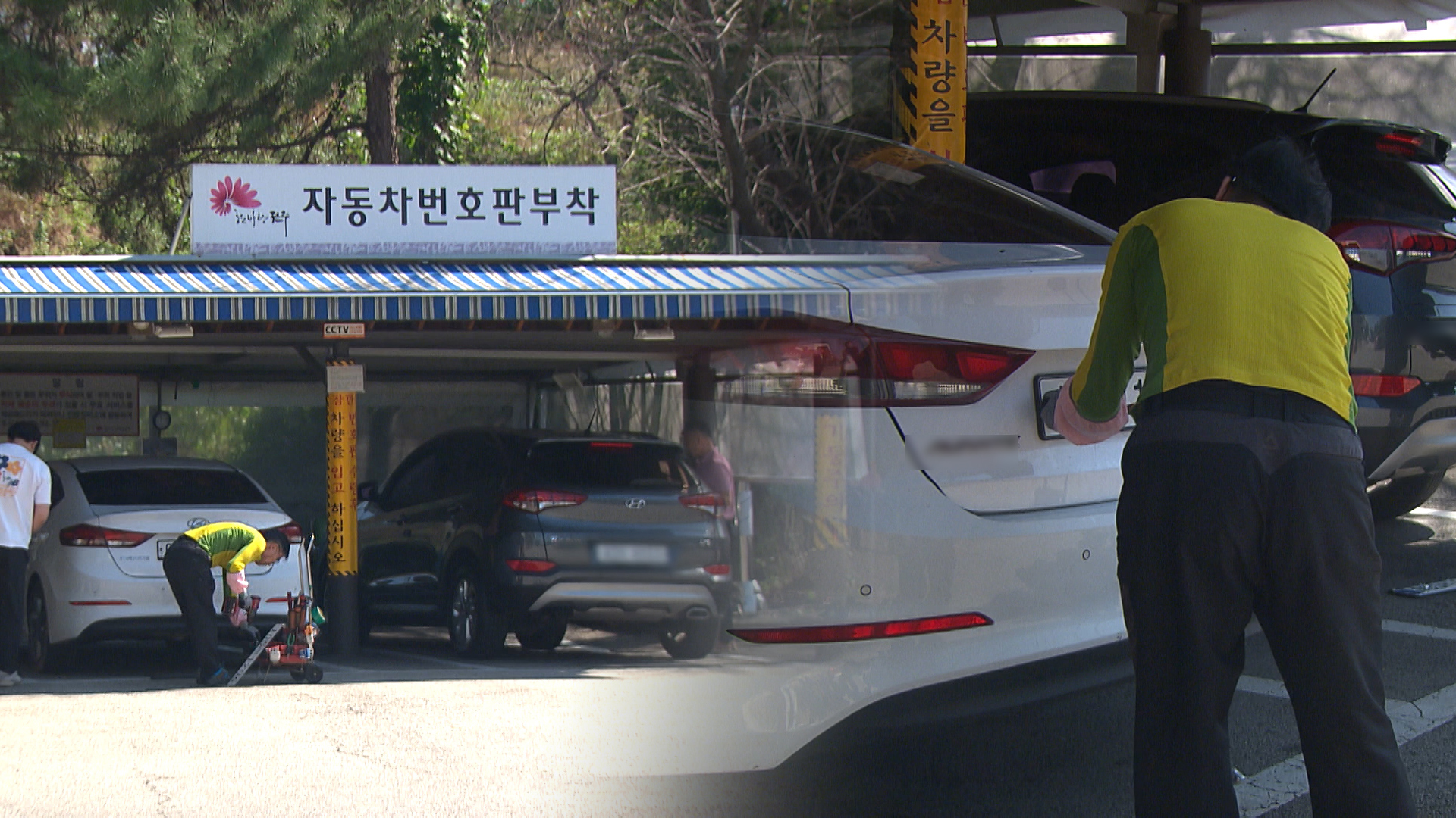 소멸지역이 더 비싼 '차량 번호판'.. 공공서비스 맞나?