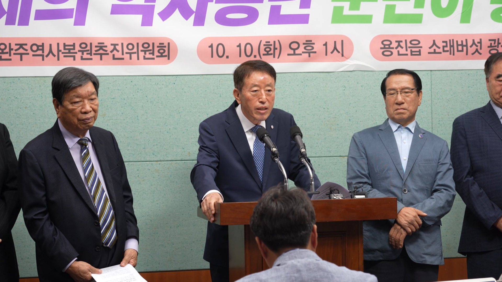 '전주·완주 통합 목표' 완주역사복원추진위 출범