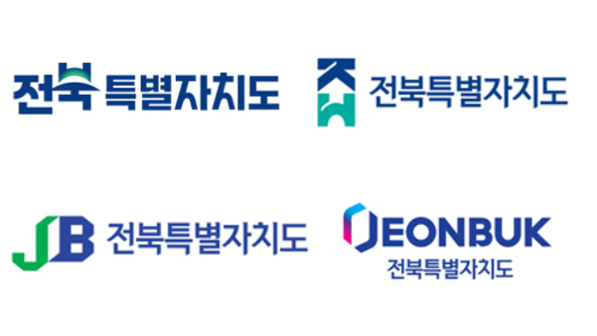 '전북특별자치도 도시브랜드' 공청회.. 모레(29일) 도의회 개최