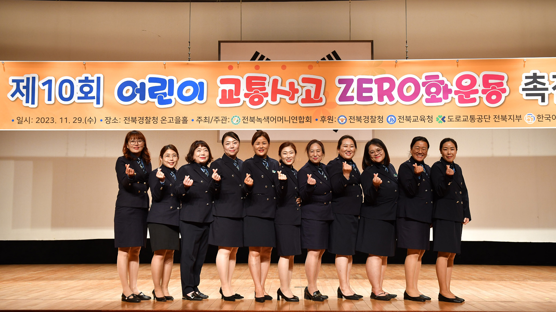 어린이 교통사고 '제로화'.. 녹색어머니회 결의 대회