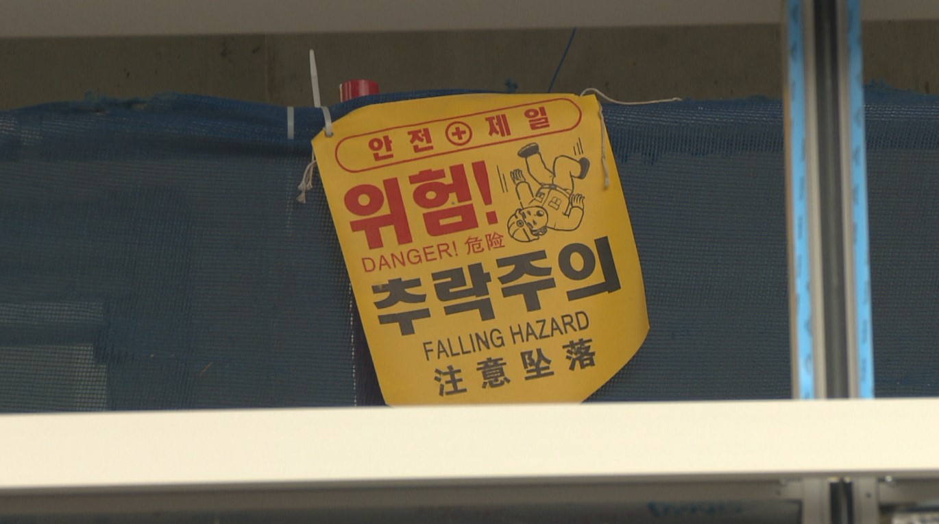 폐공장 철거 현장서 70대 근로자 추락해 숨져