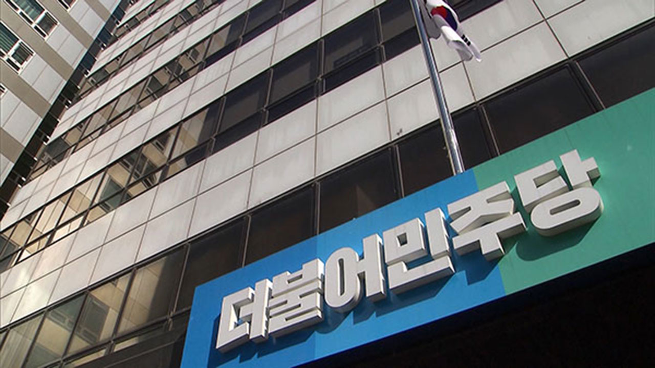 민주당 중앙위, '현역 페널티 강화·대의원제 축소' 의결
